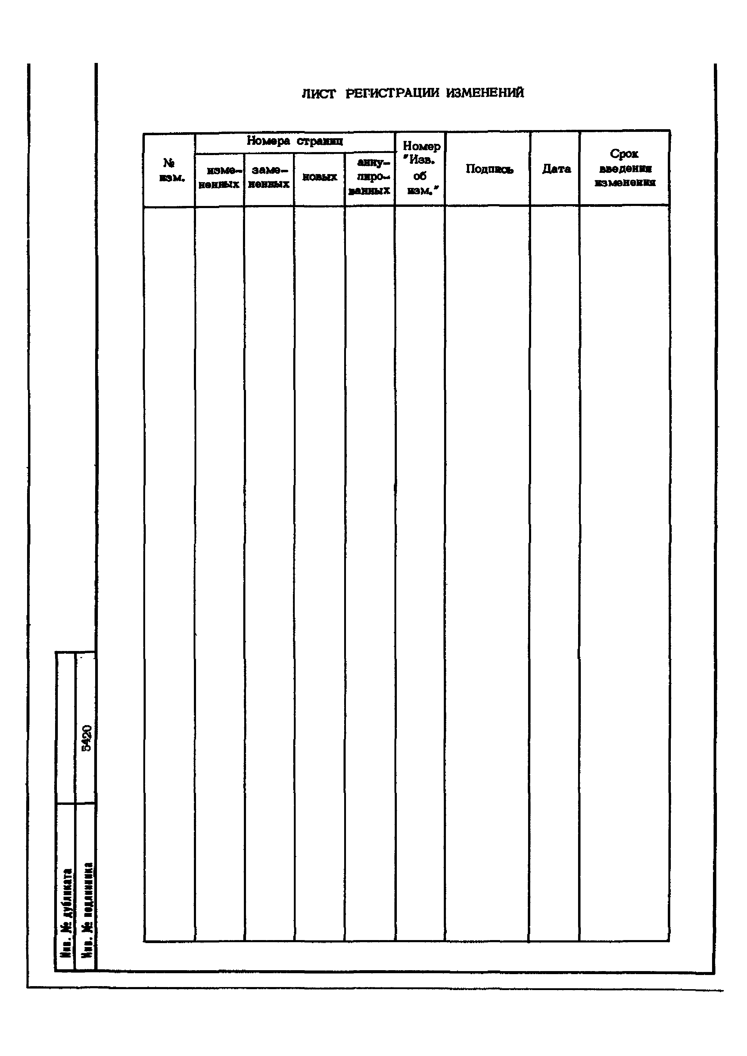 ОСТ 1 02551-85