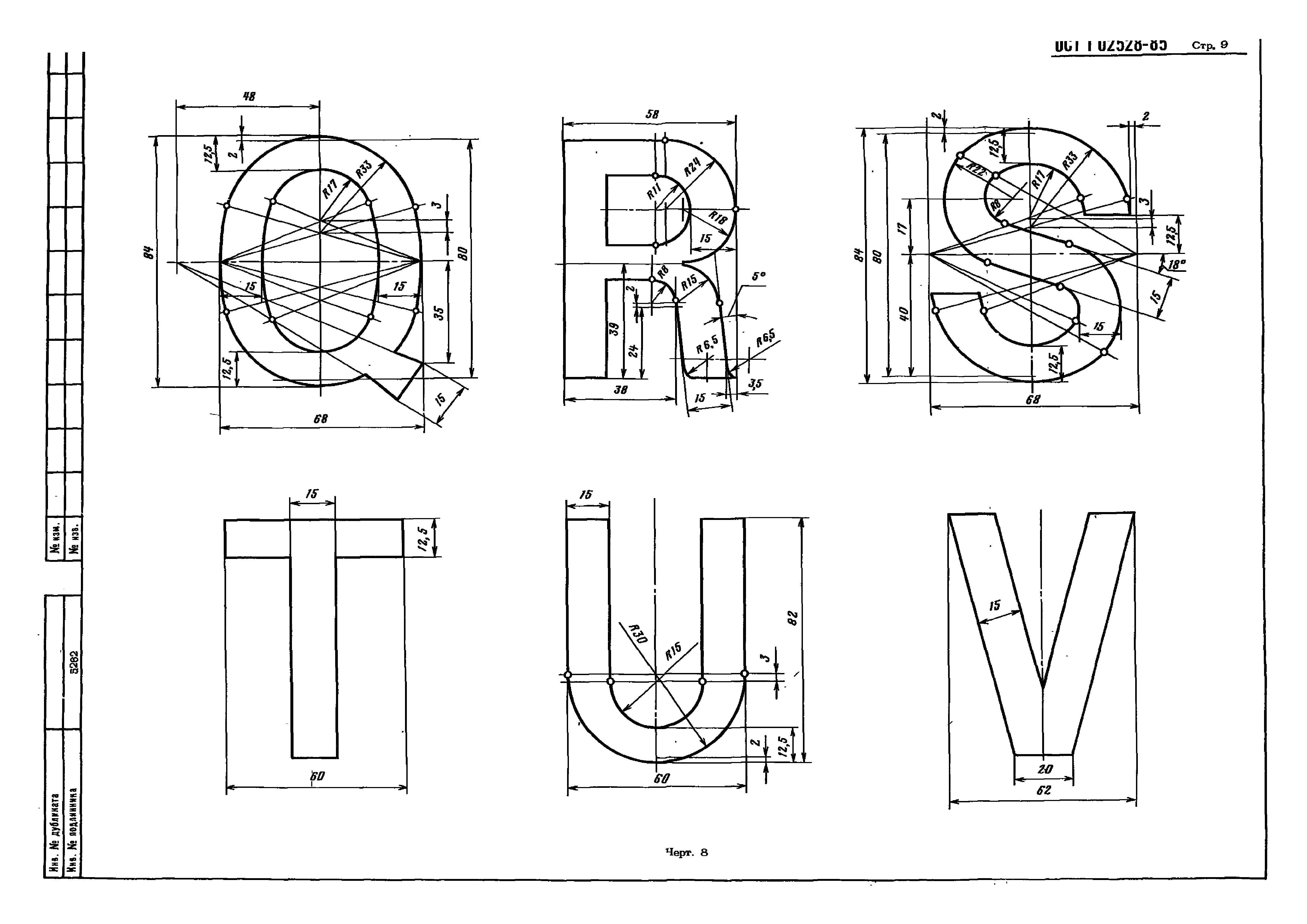 ОСТ 1 02528-85