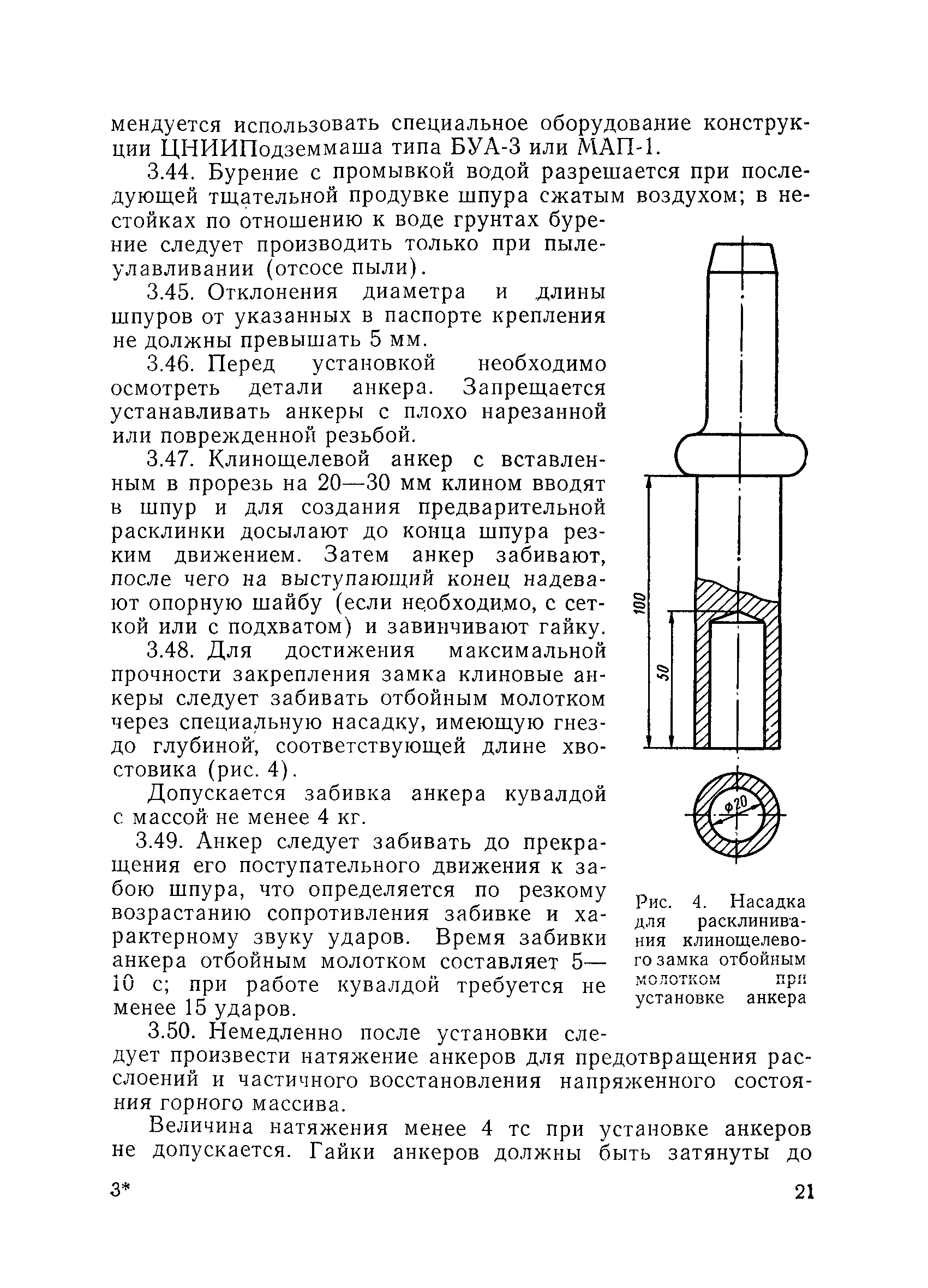 ВСН 126-78