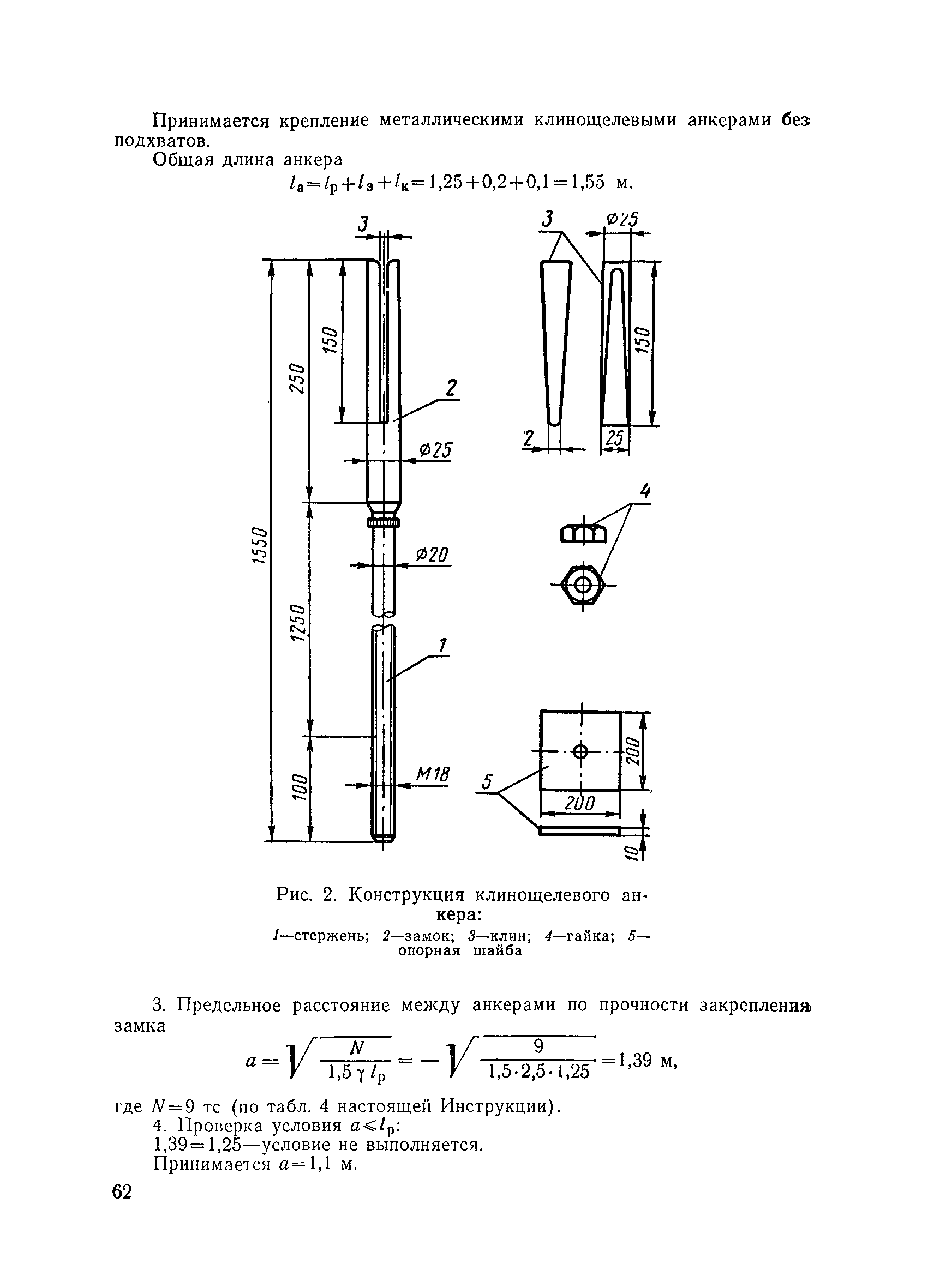 ВСН 126-78