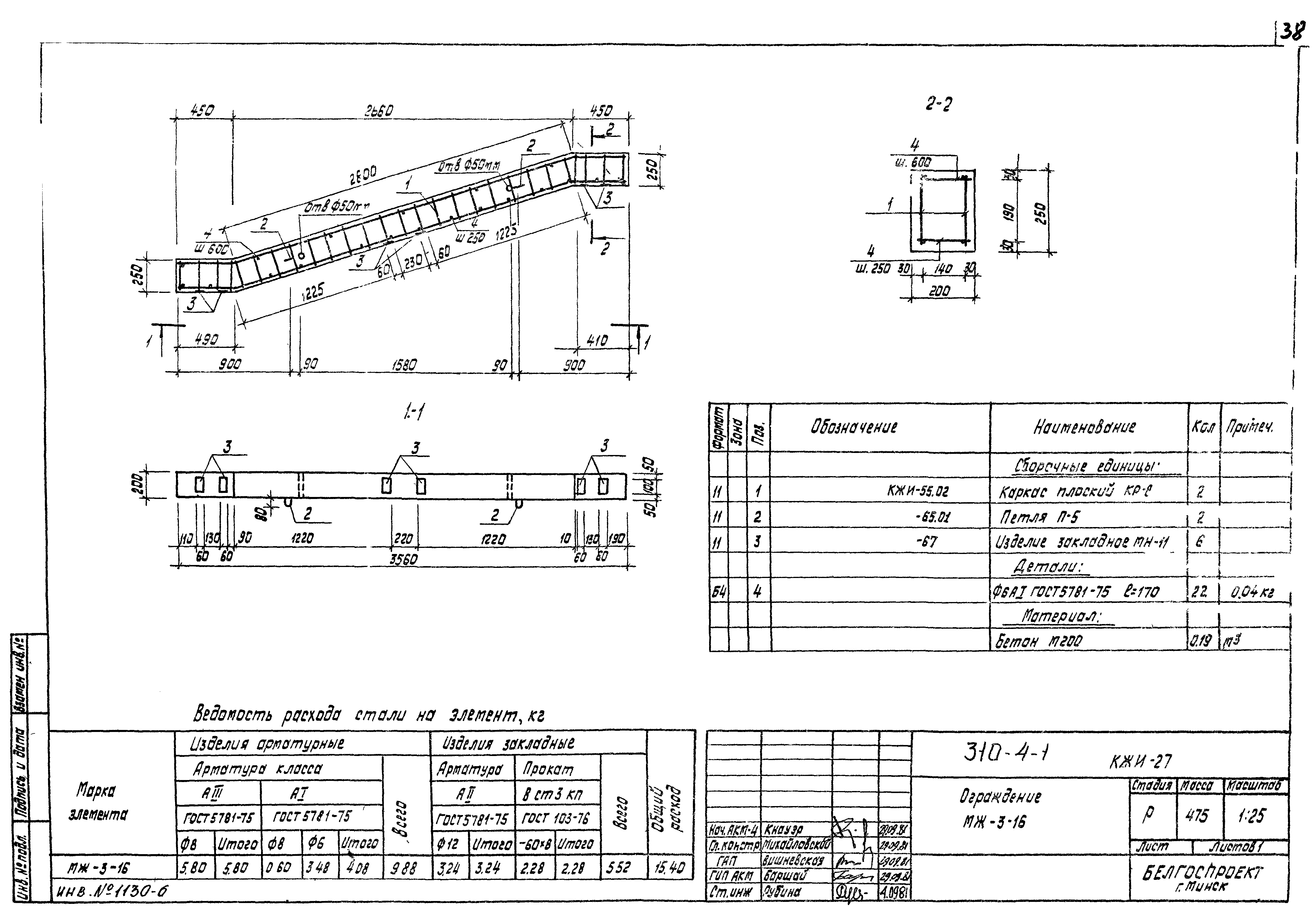 Тп 310-5-4 Альбом 3 Бесплатно