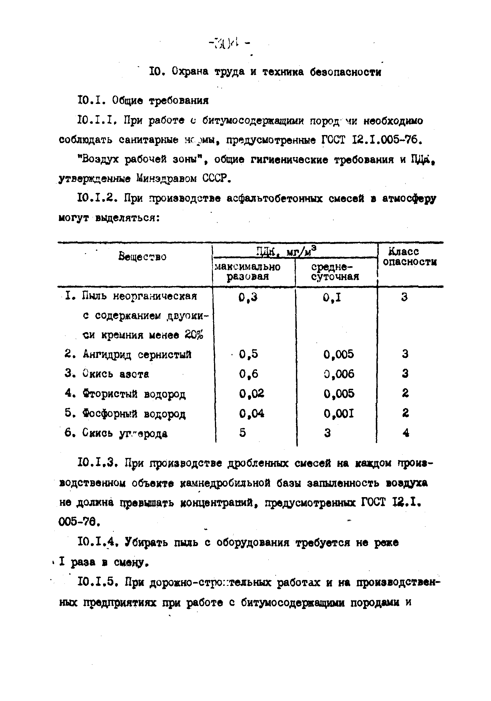 Технологические карты 