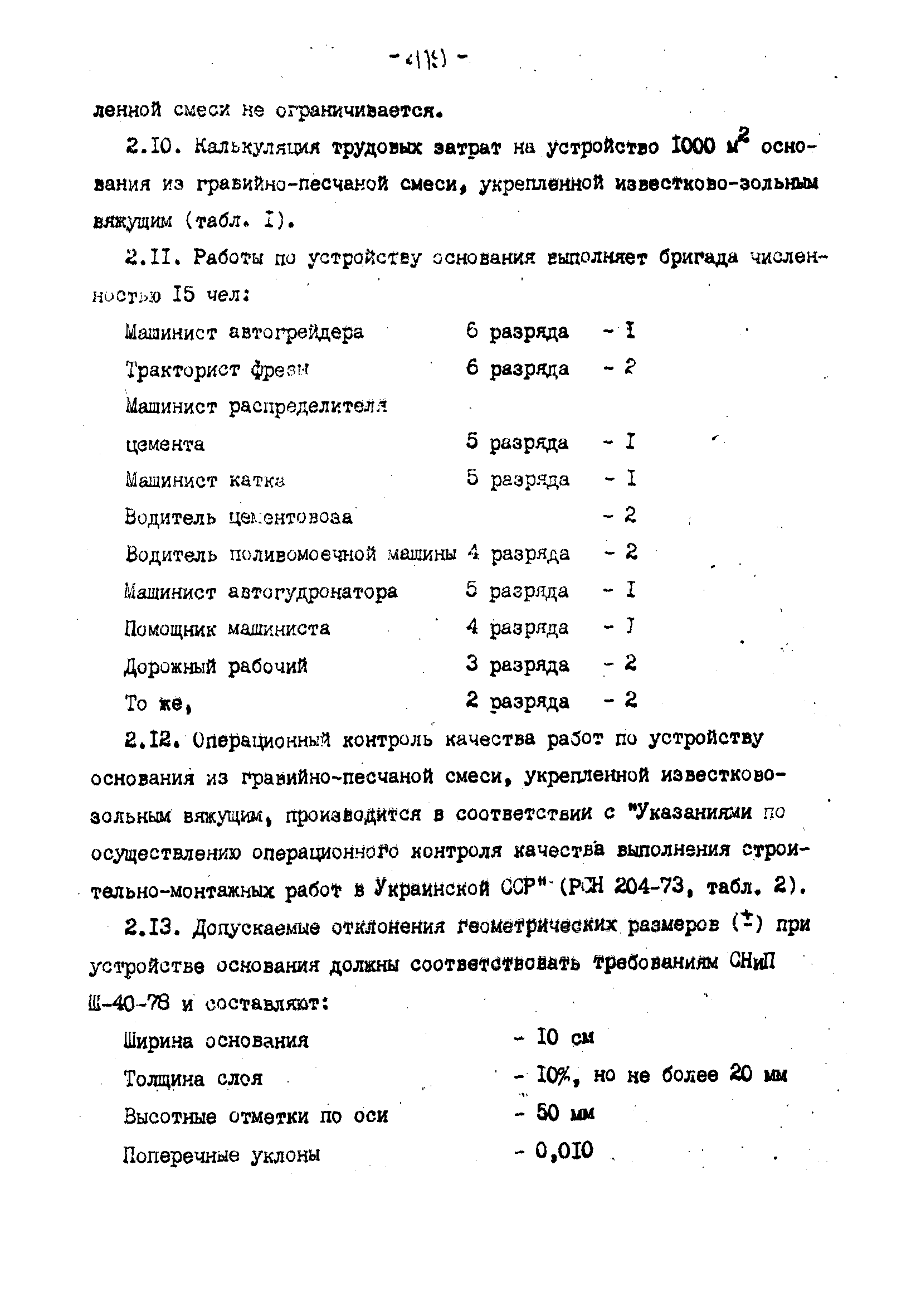 Технологические карты 