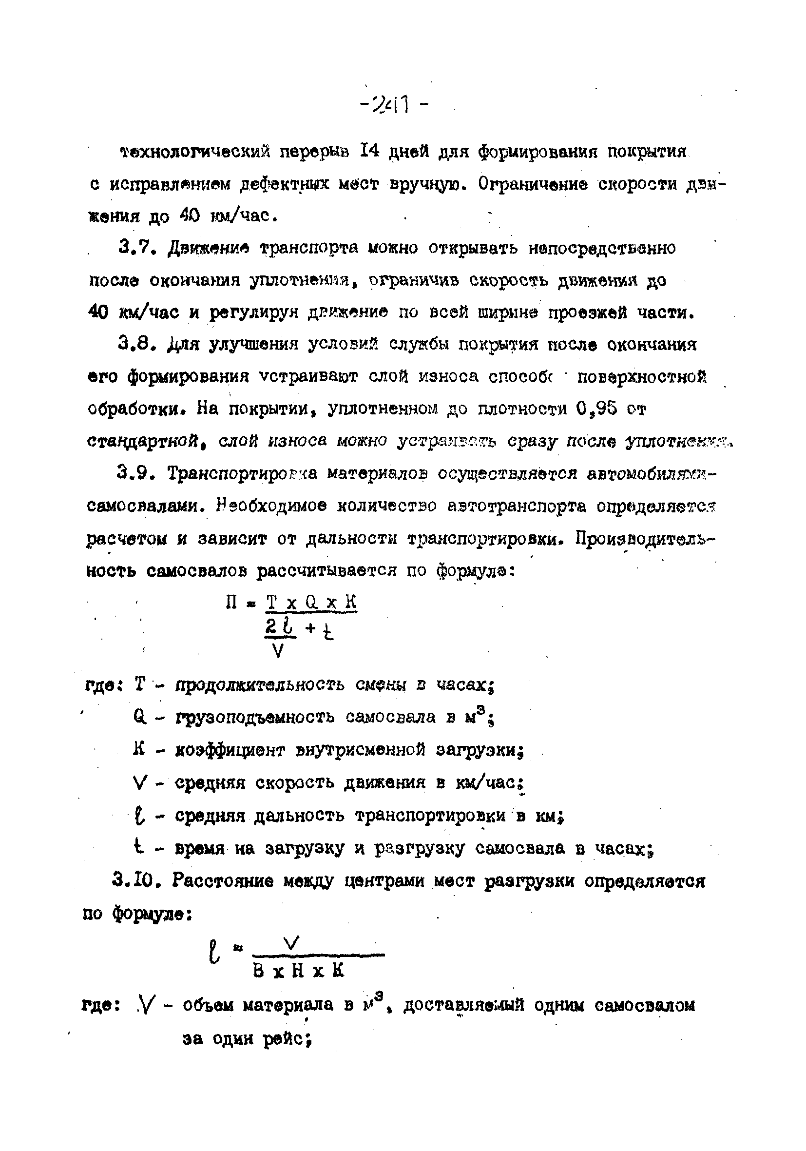 Технологические карты 