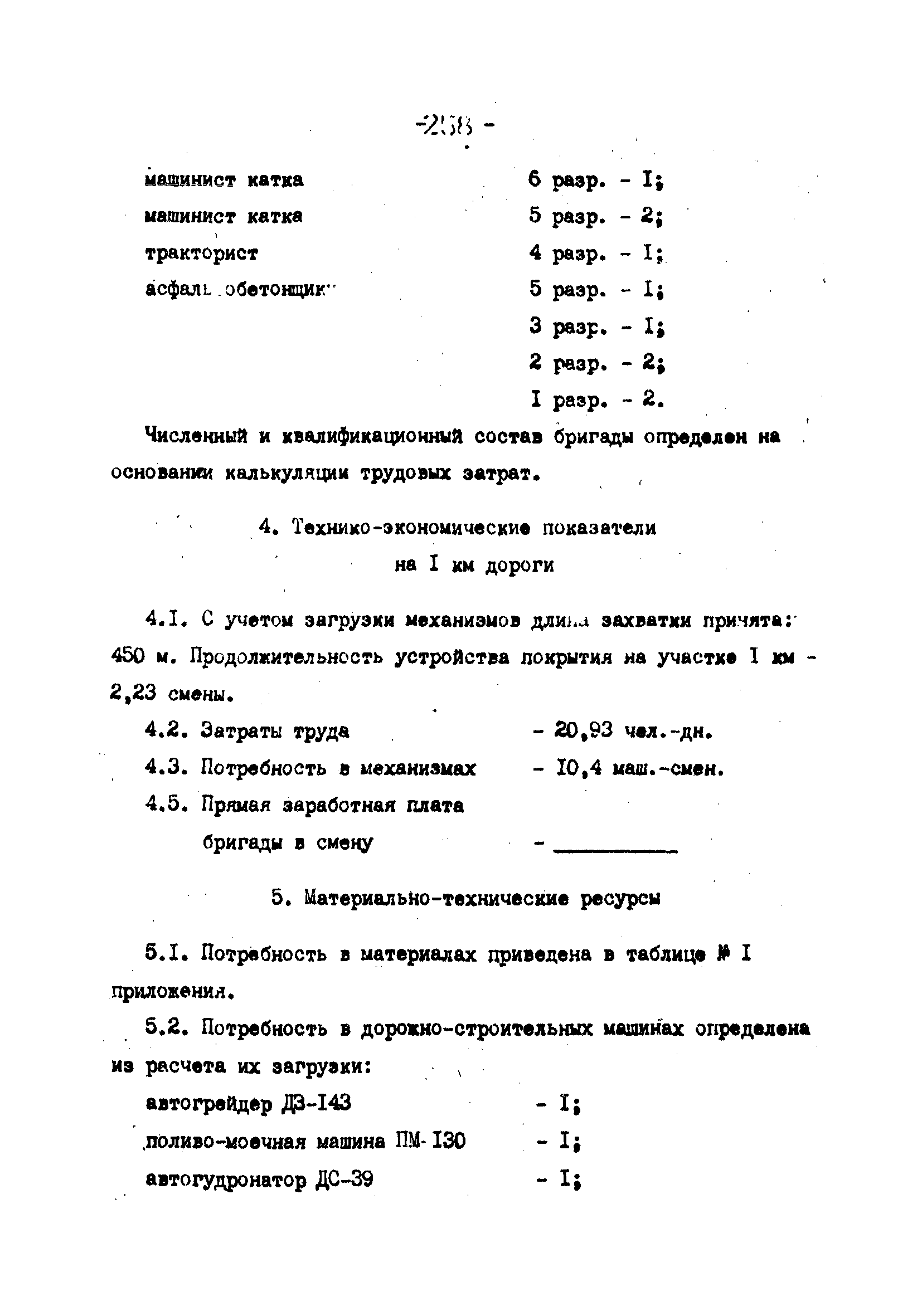 Технологические карты 