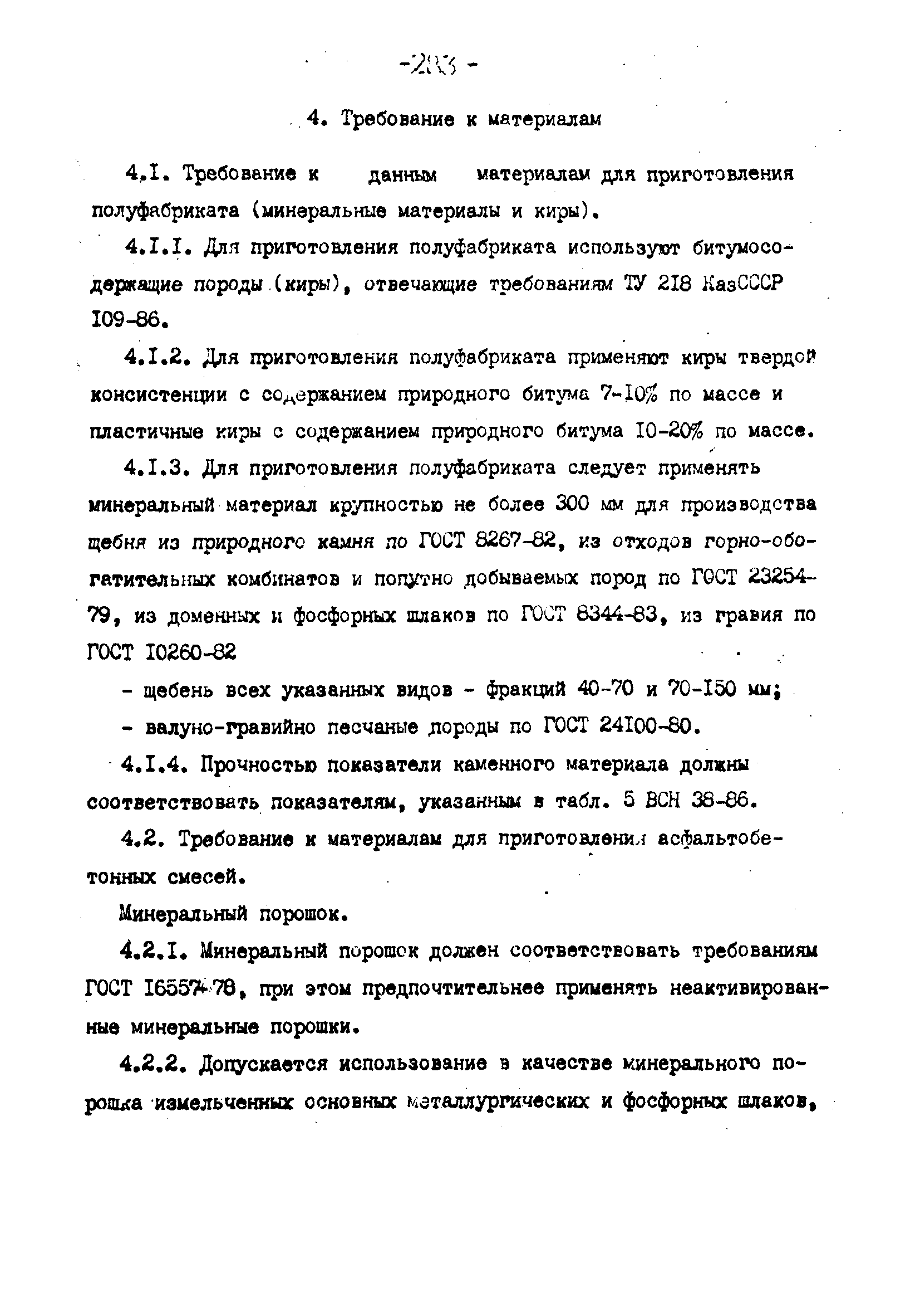 Технологические карты 