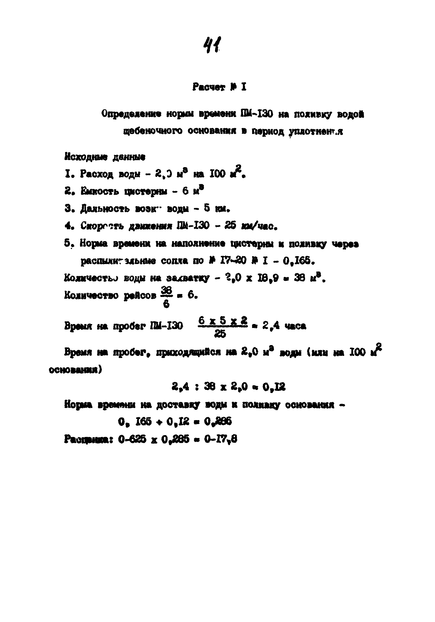 Технологические карты 