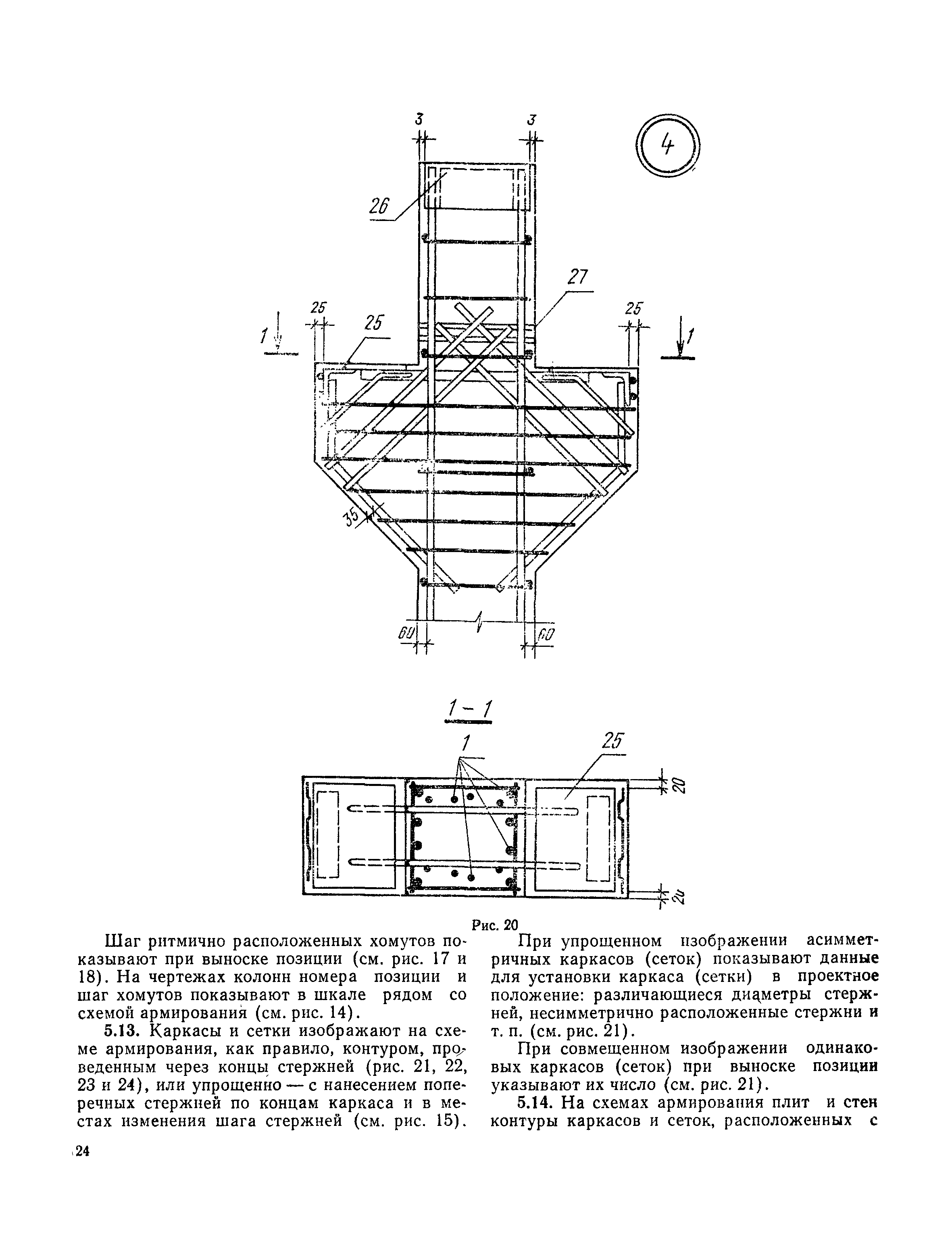 СН 460-74