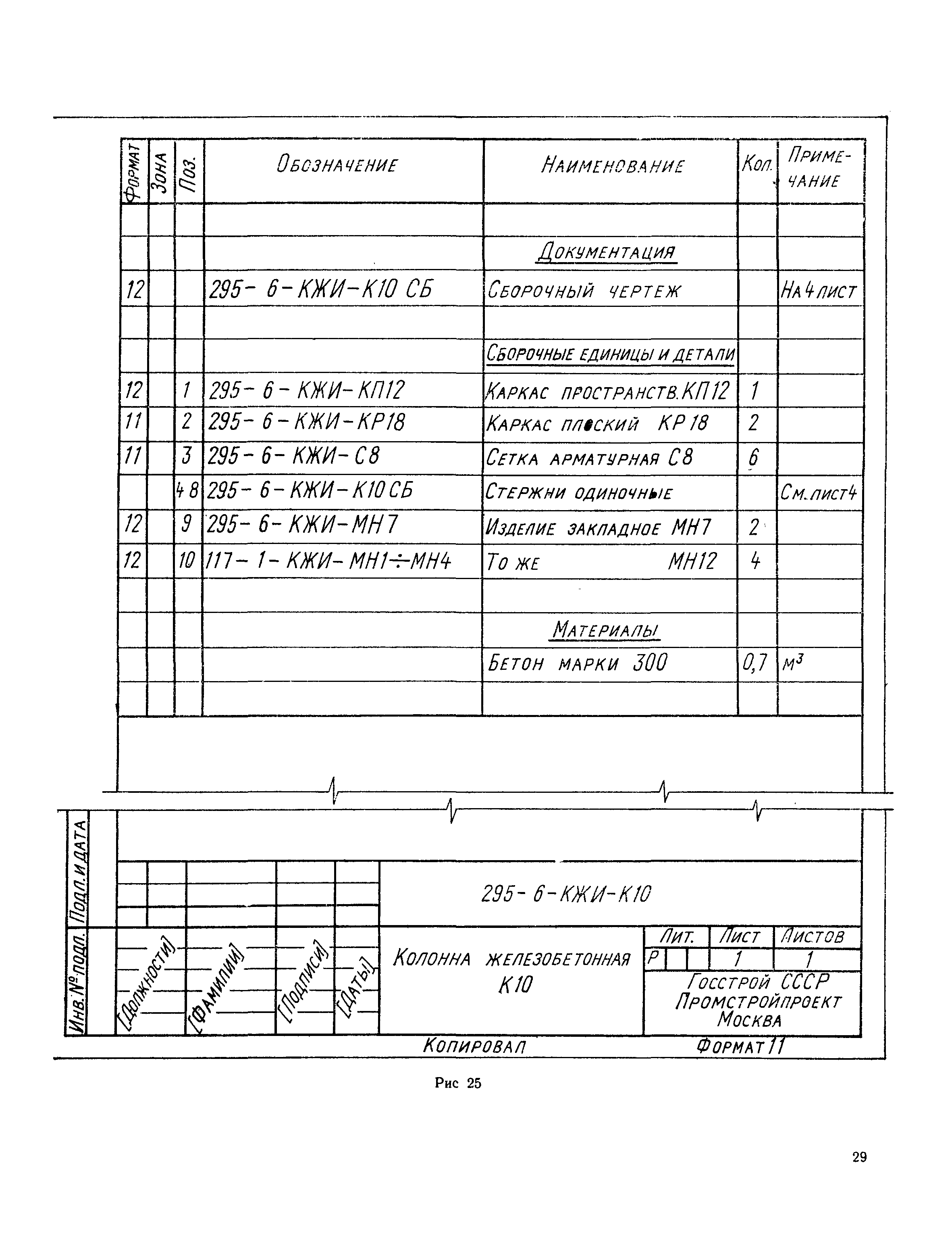 СН 460-74