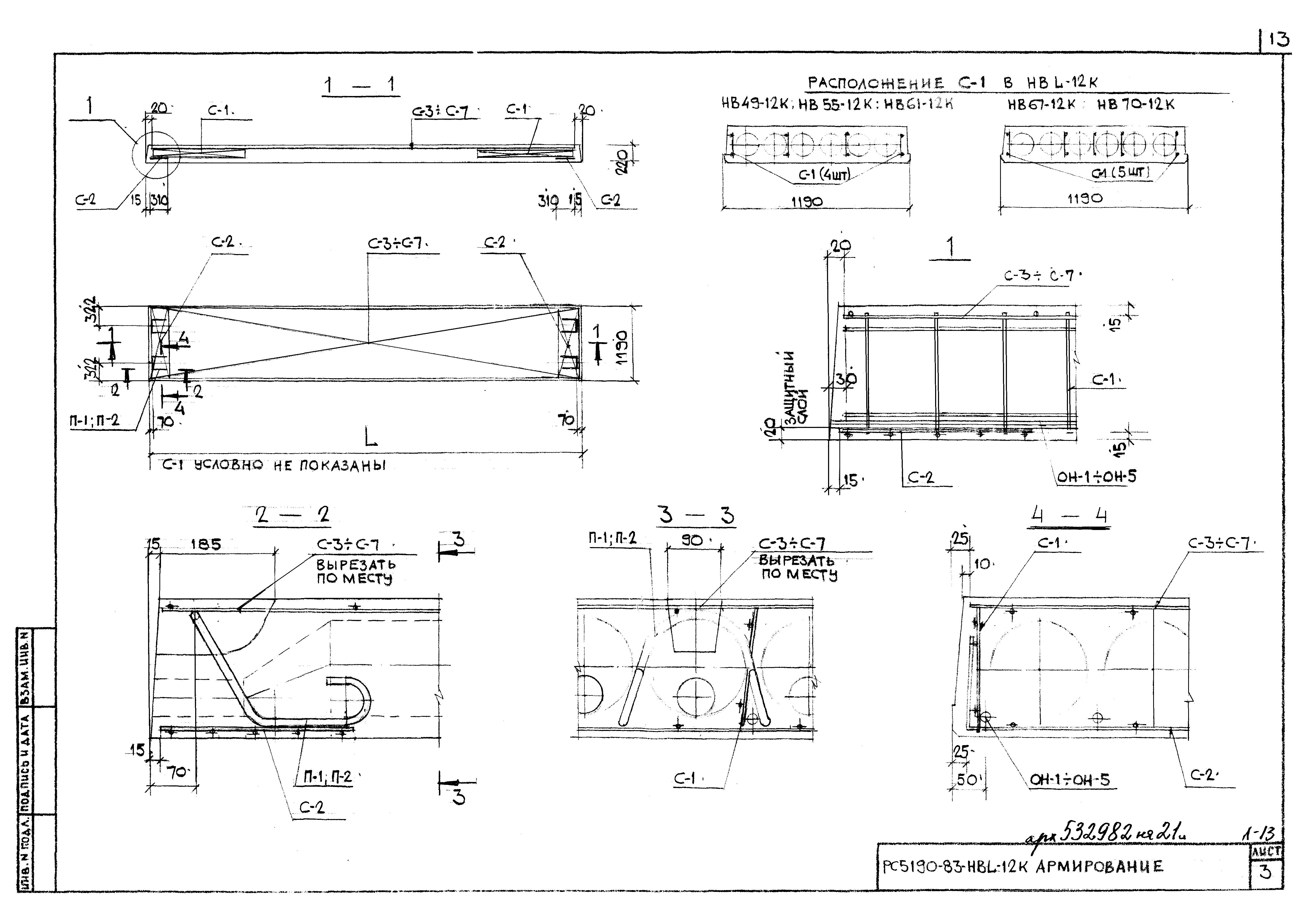 Альбом РС 5190-83