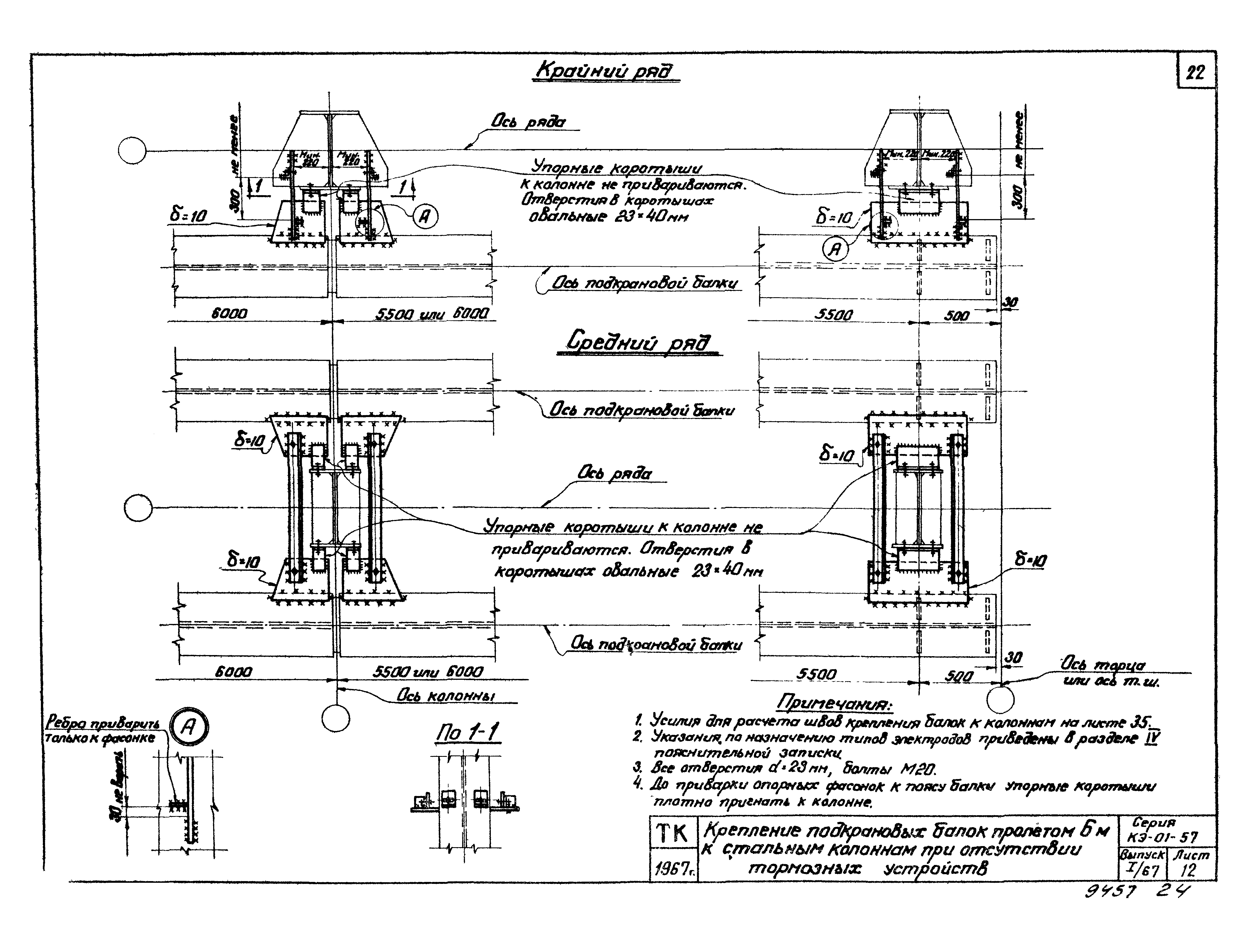 Серия КЭ-01-57