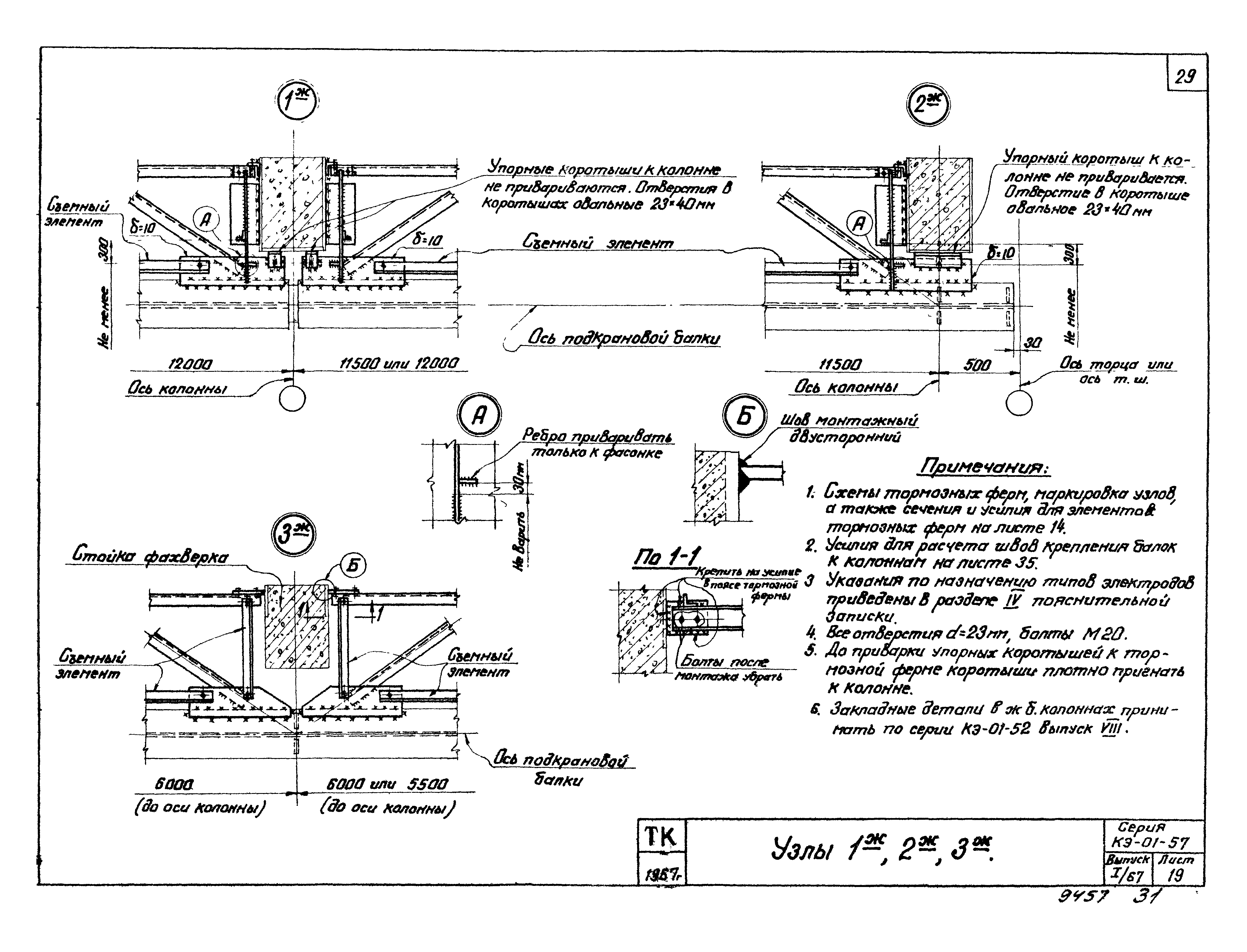 Серия КЭ-01-57