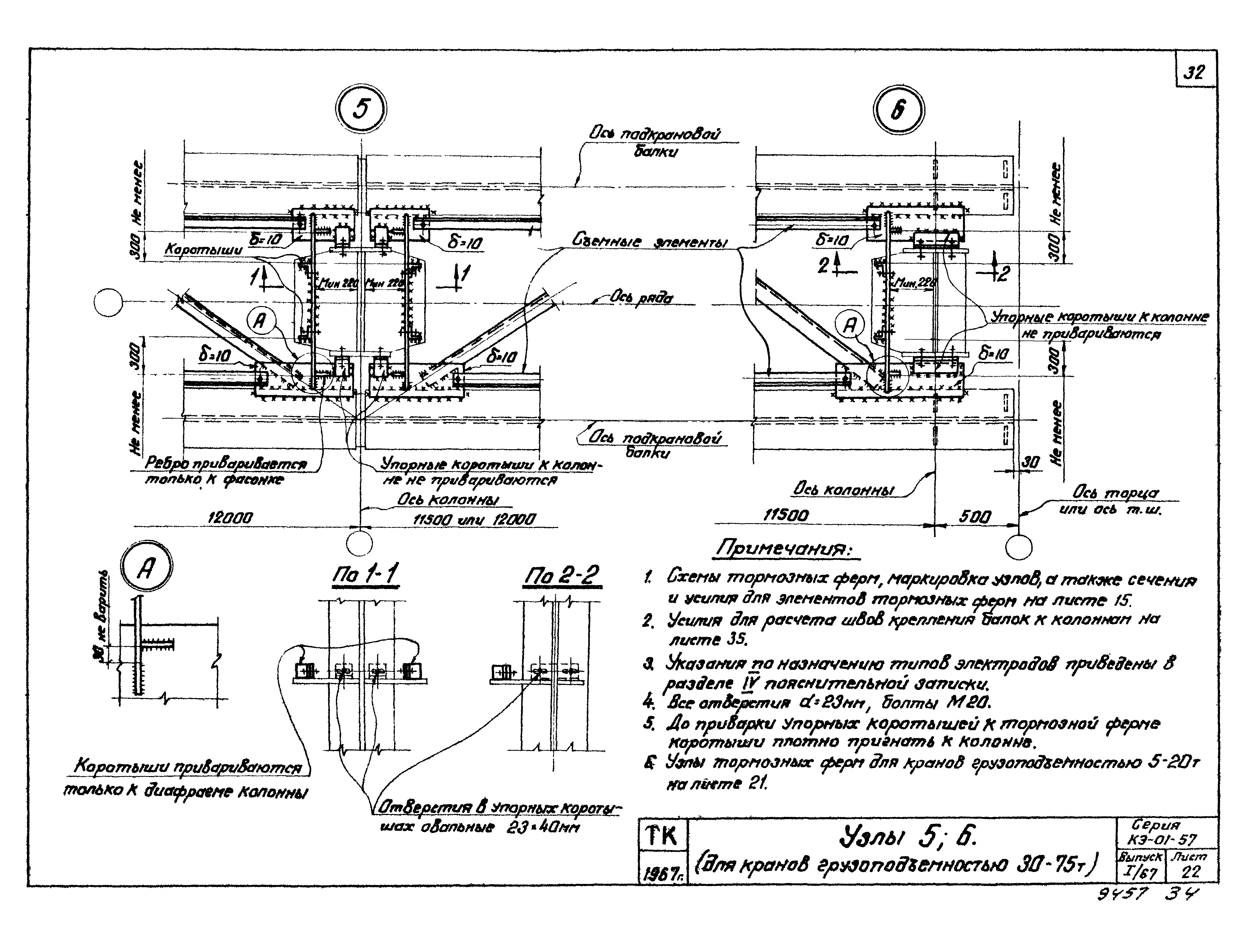 Серия КЭ-01-57