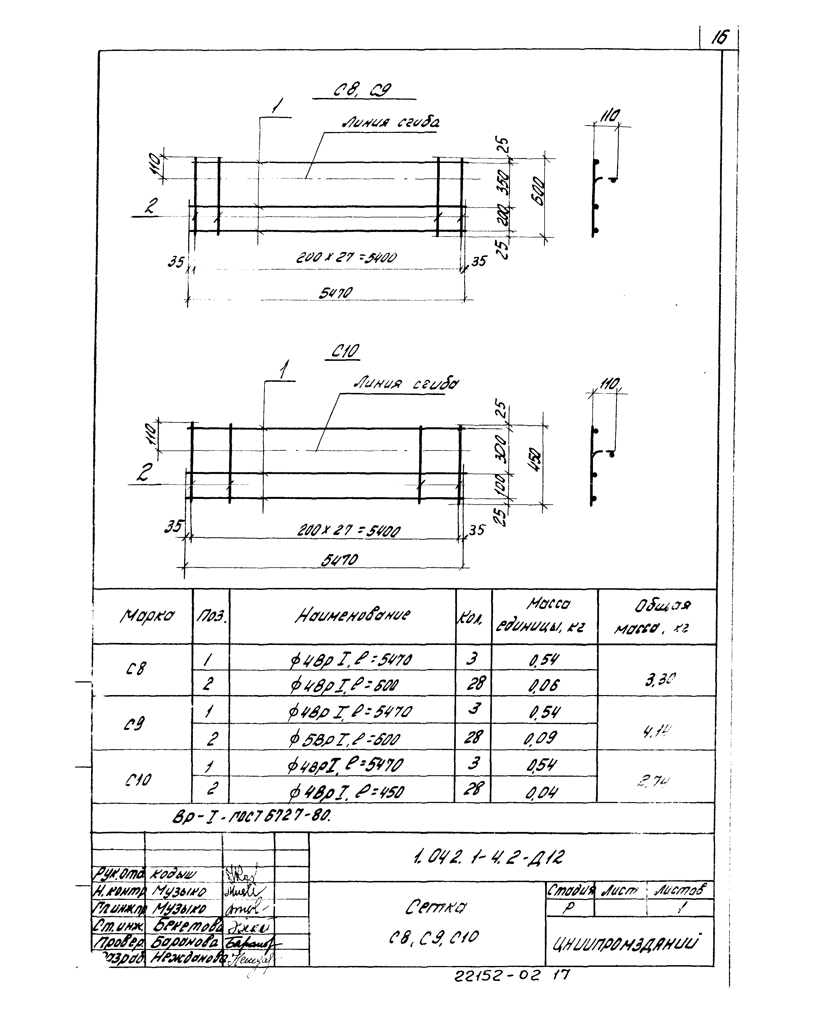 Серия 1.042.1-4