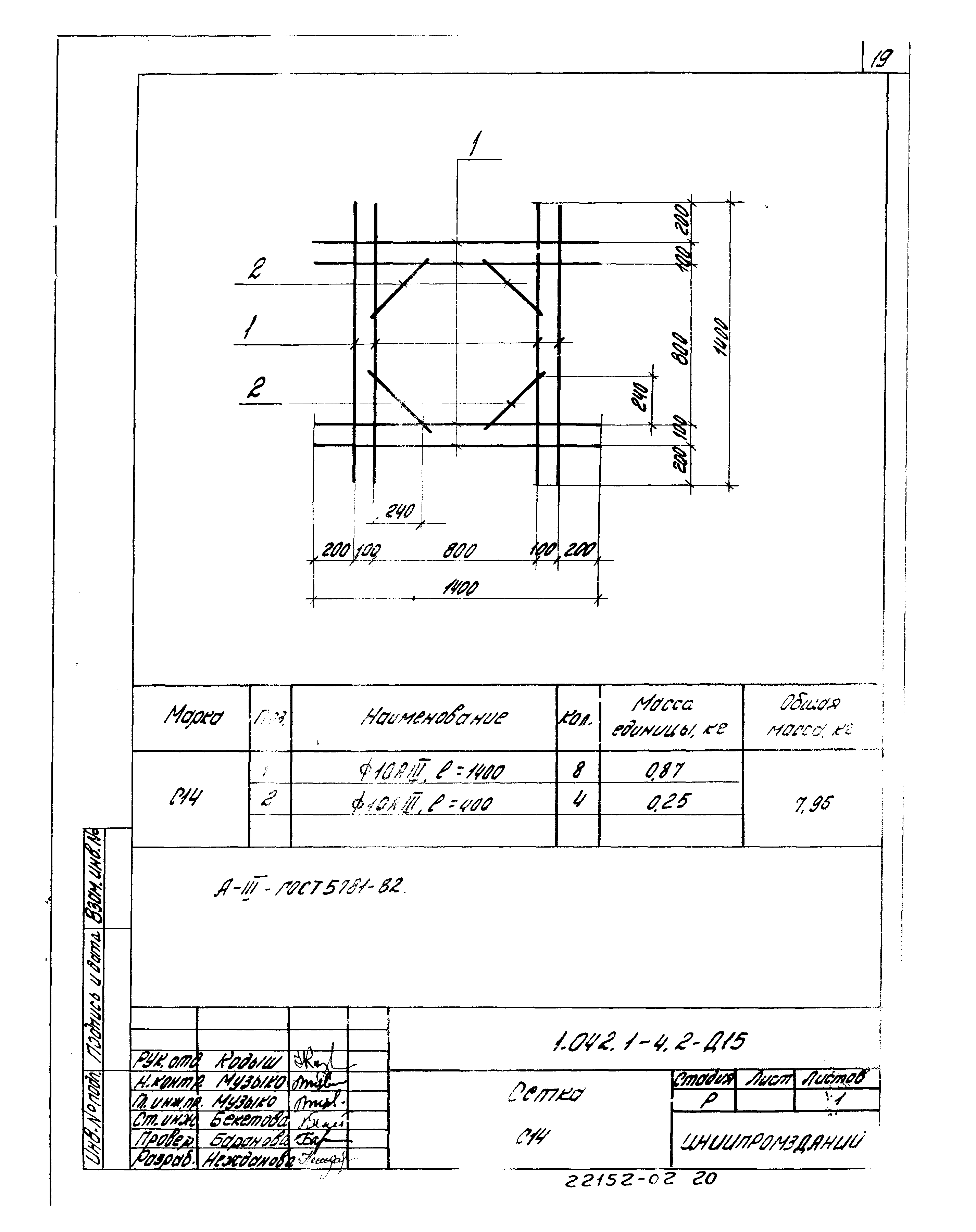 Серия 1.042.1-4