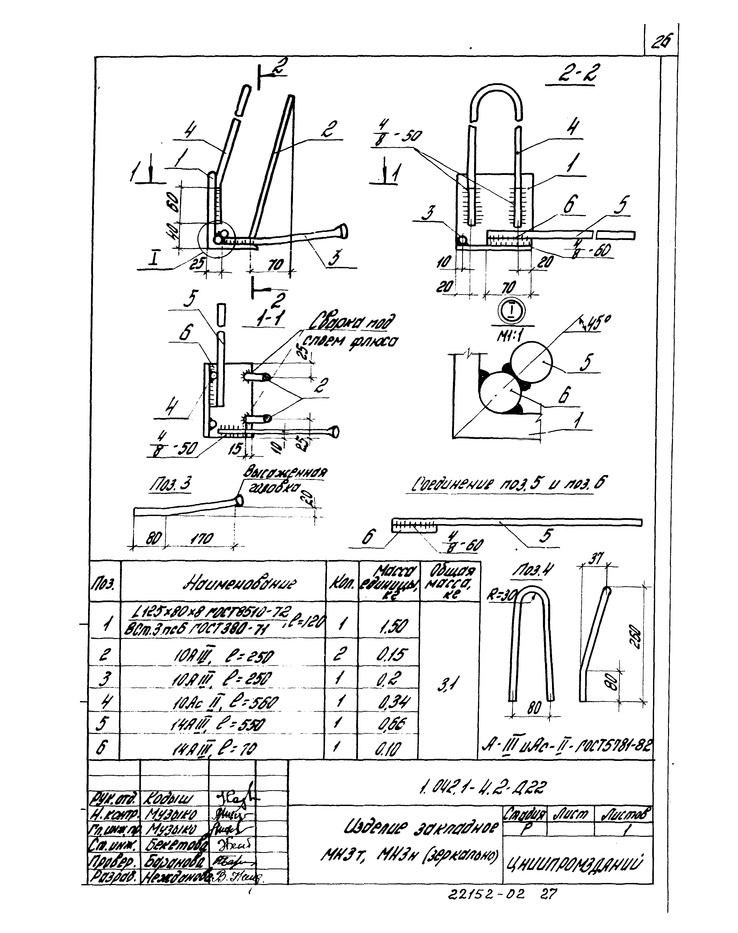 Серия 1.042.1-4