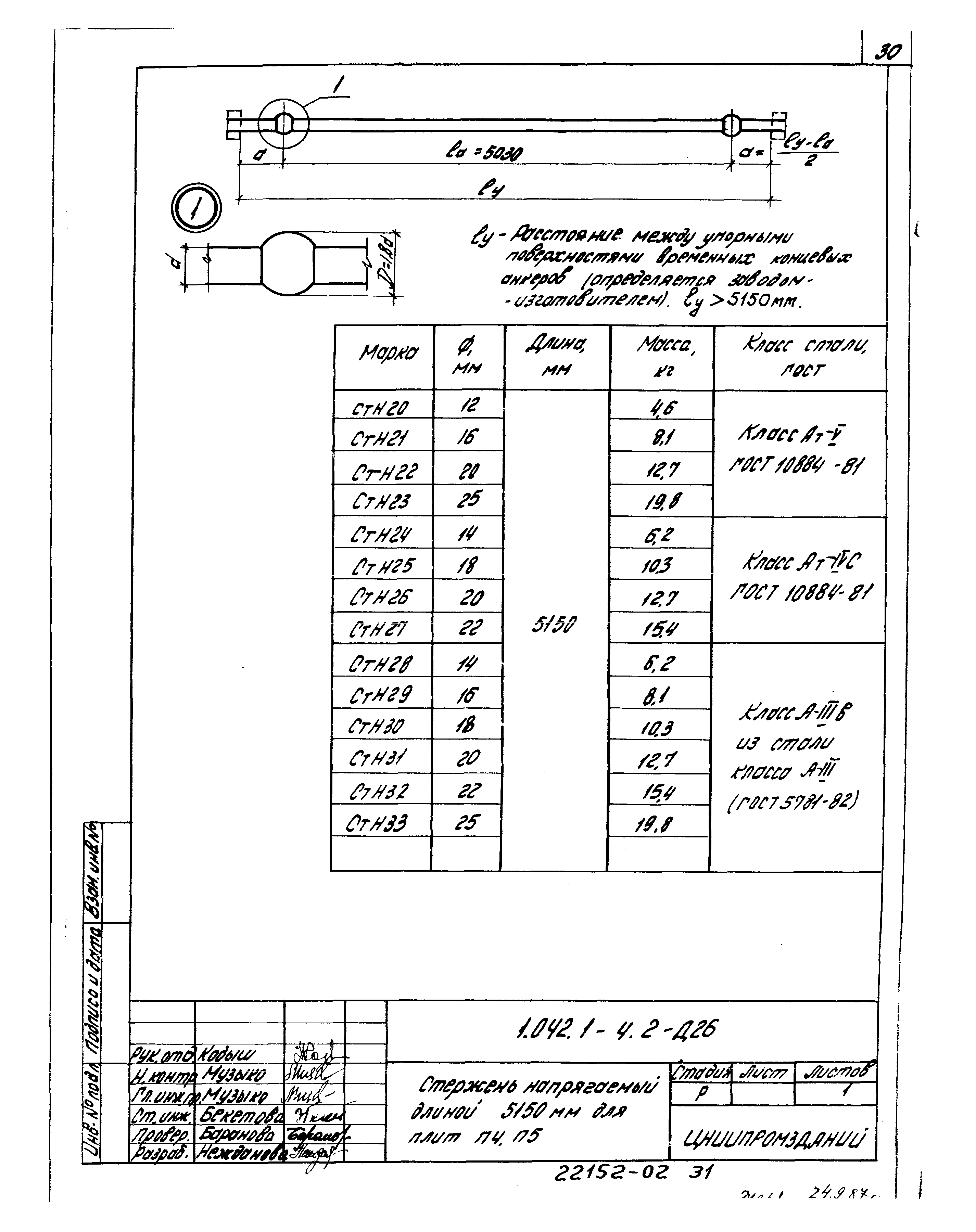 Серия 1.042.1-4