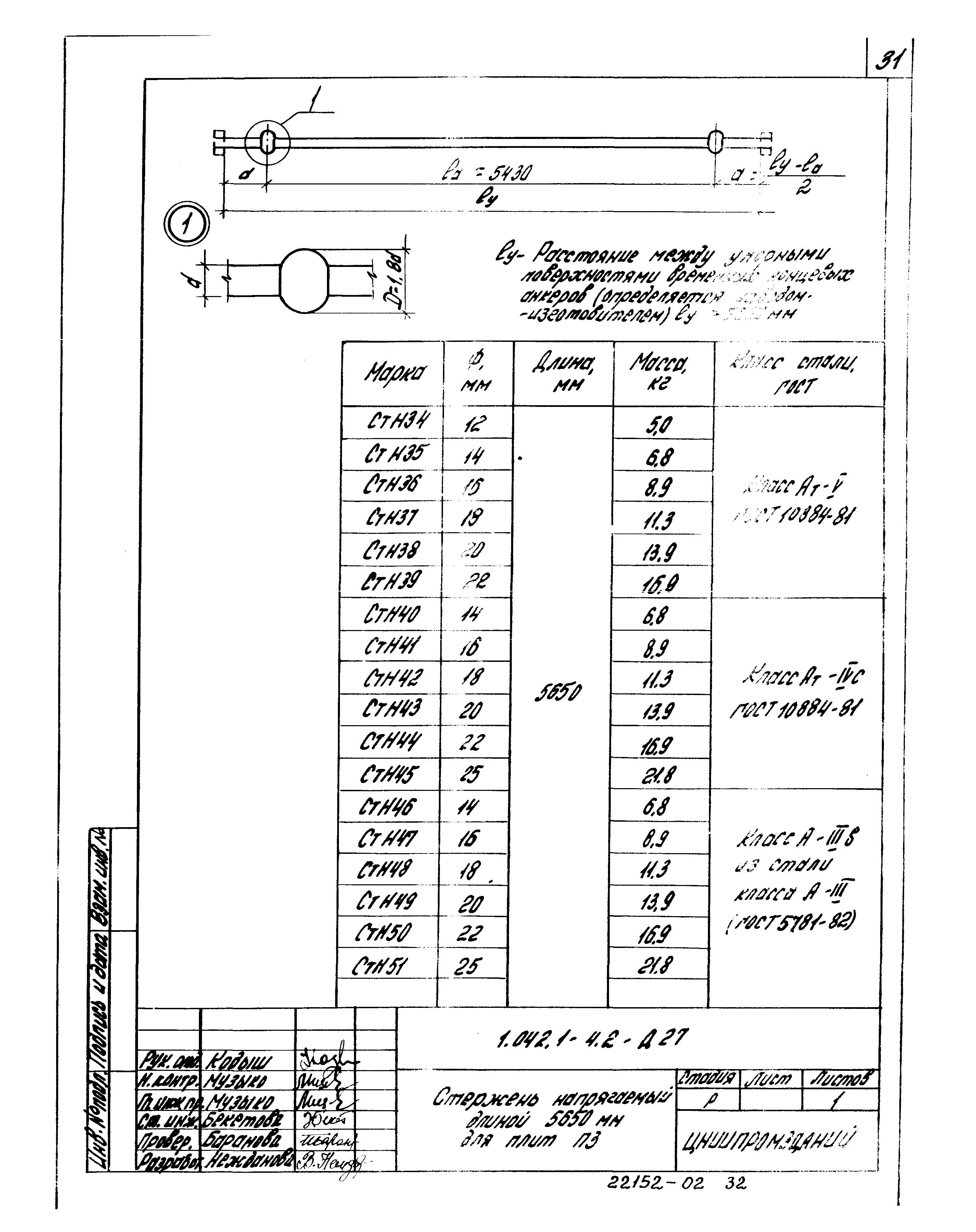 Серия 1.042.1-4