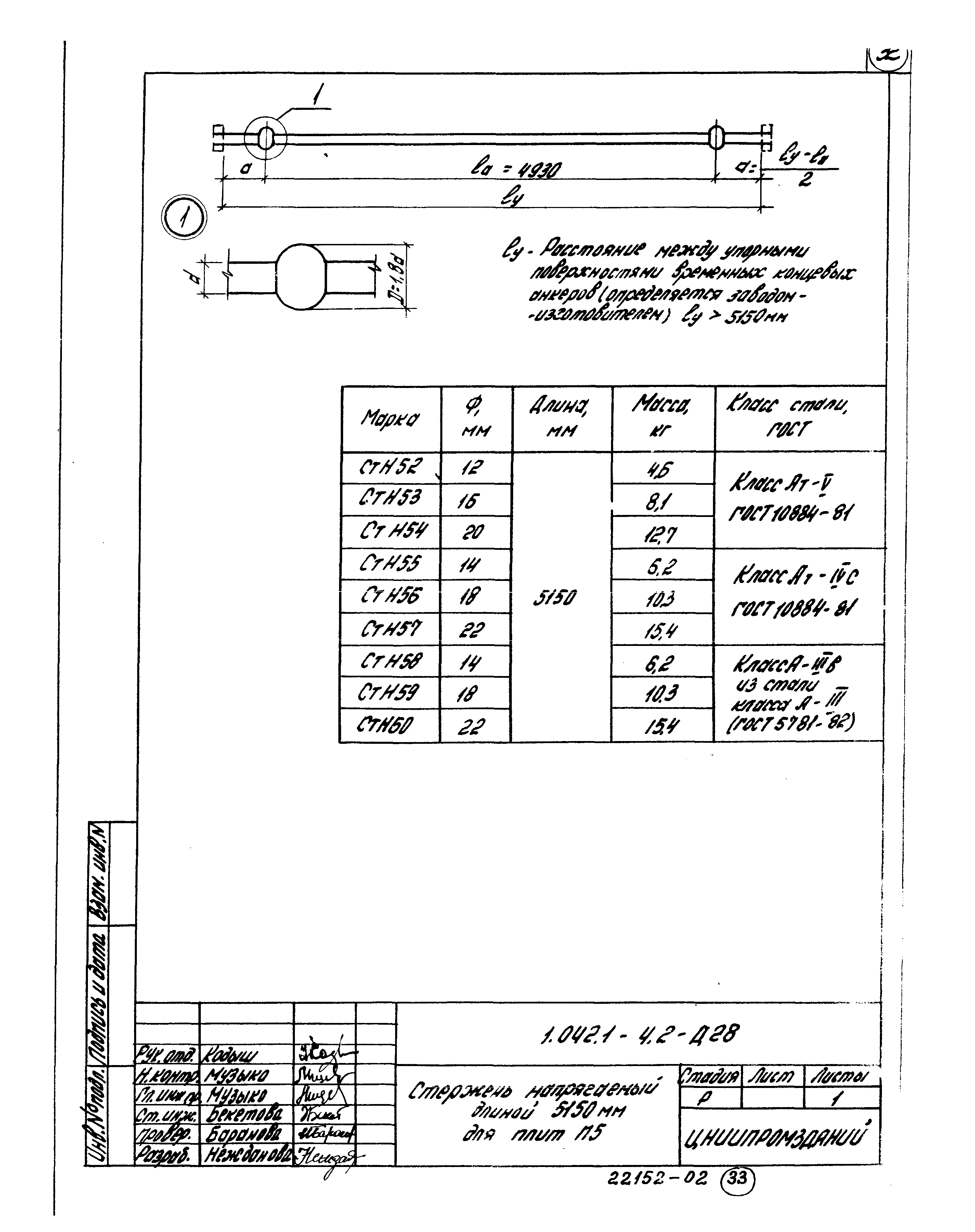 Серия 1.042.1-4