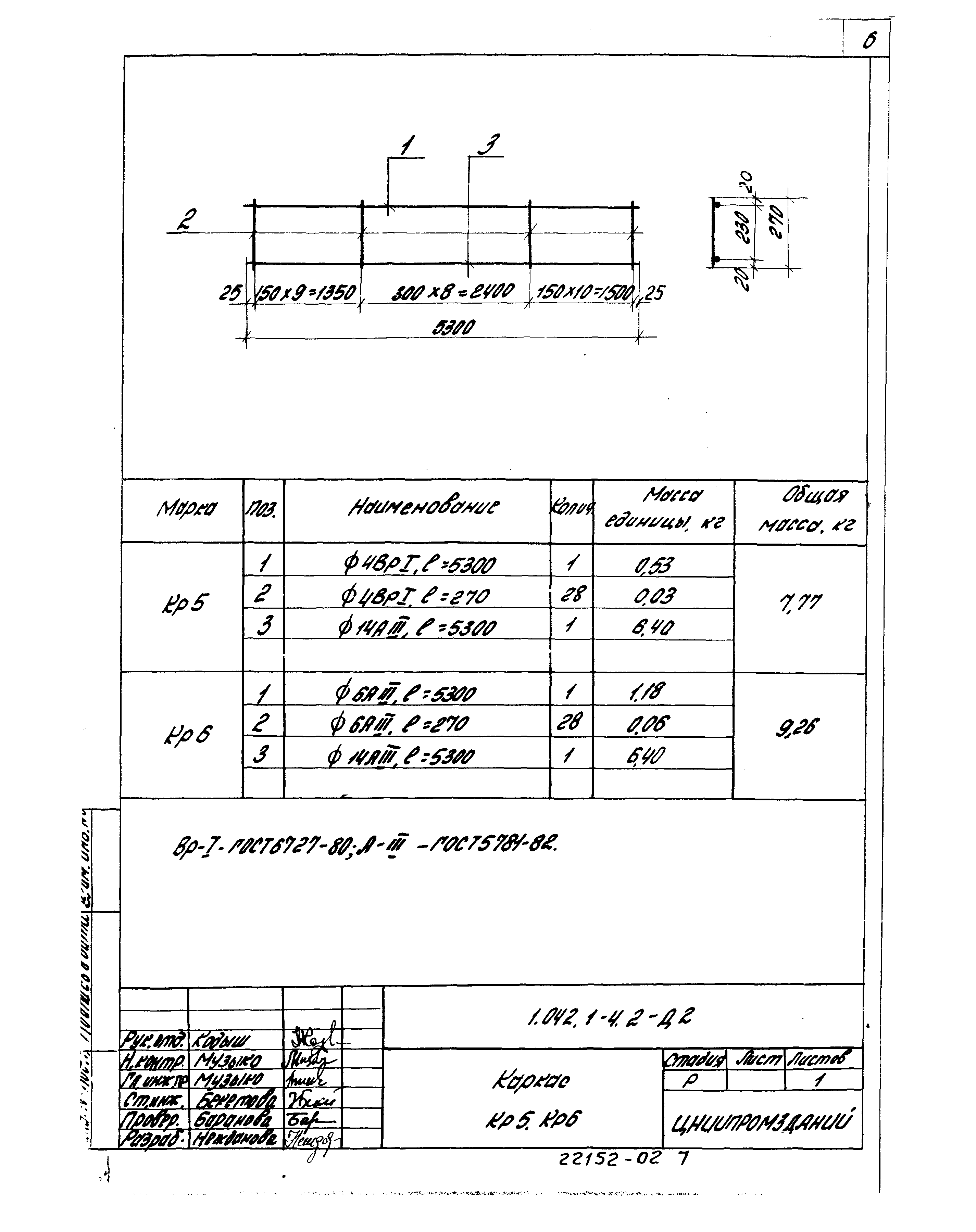 Серия 1.042.1-4