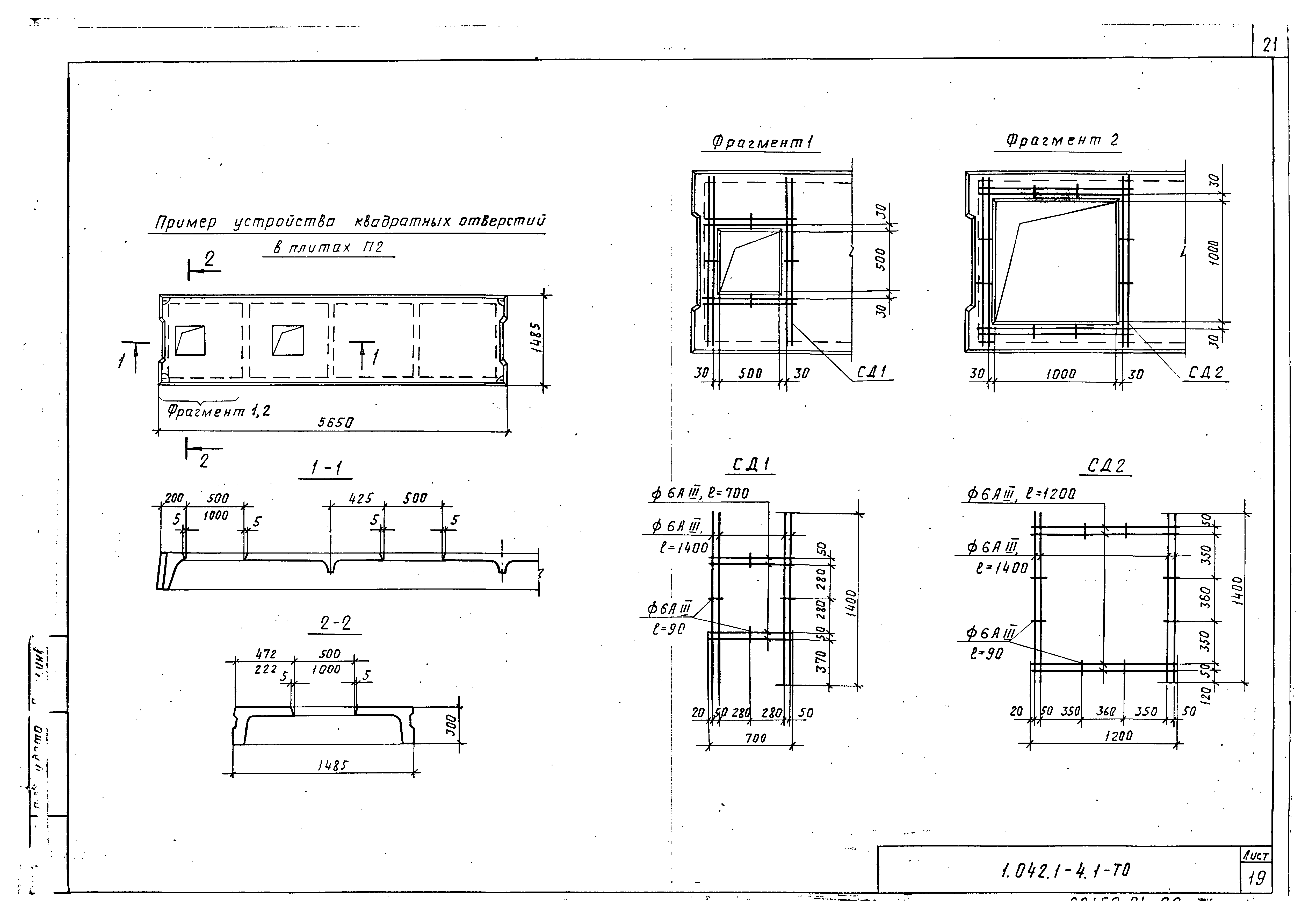 Серия 1.042.1-4