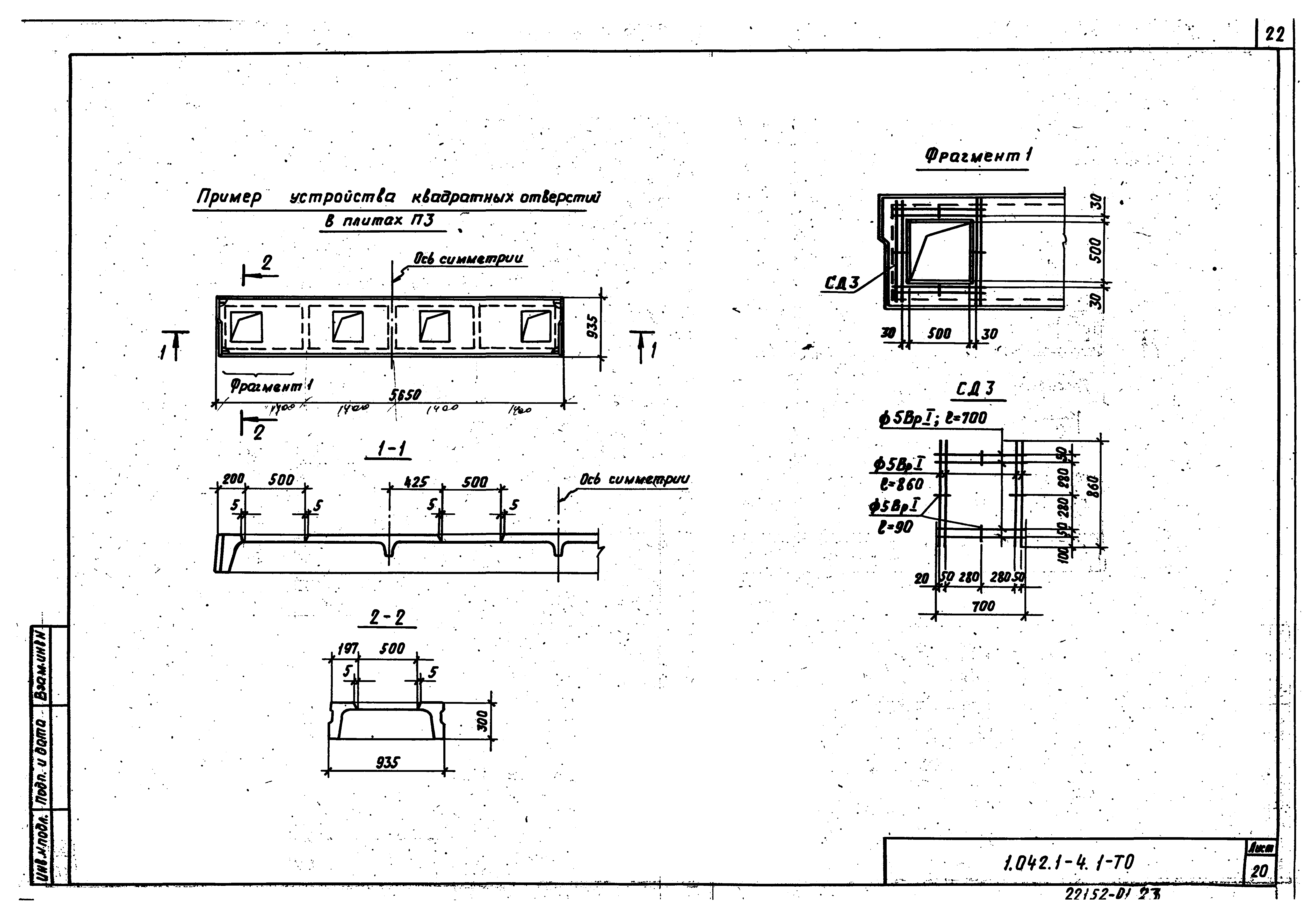 Серия 1.042.1-4