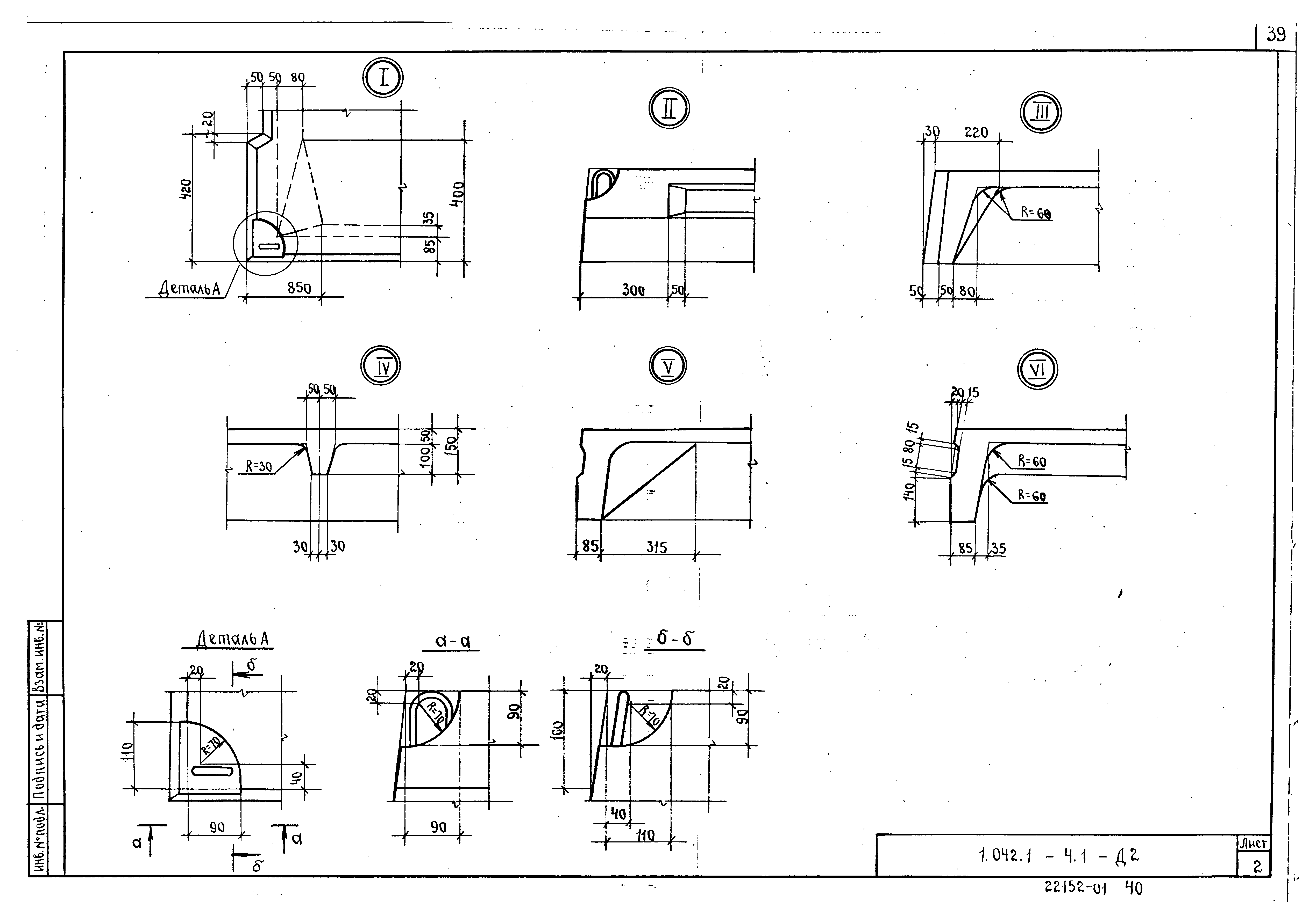 Серия 1.042.1-4