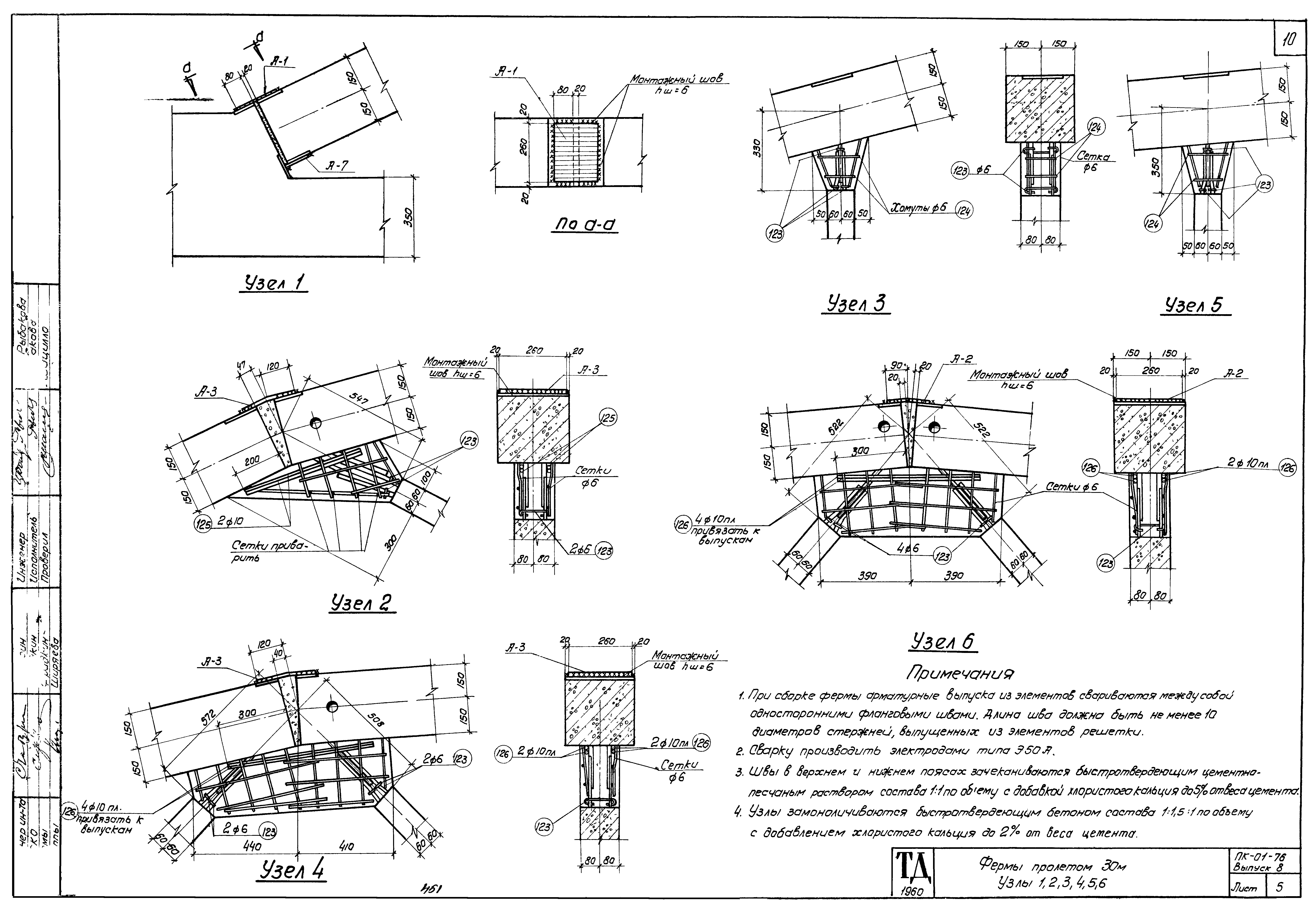 Серия ПК-01-76