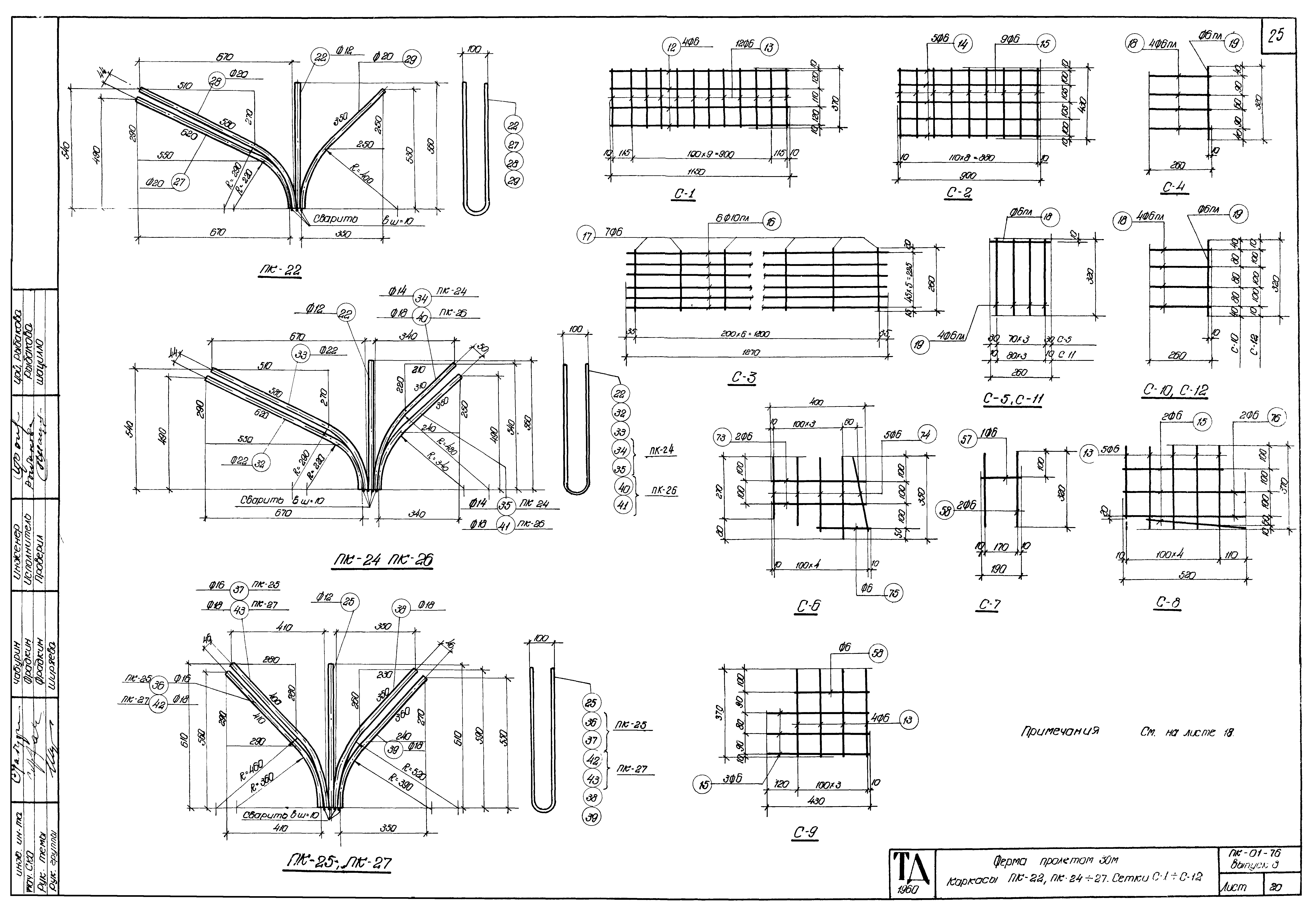 Серия ПК-01-76