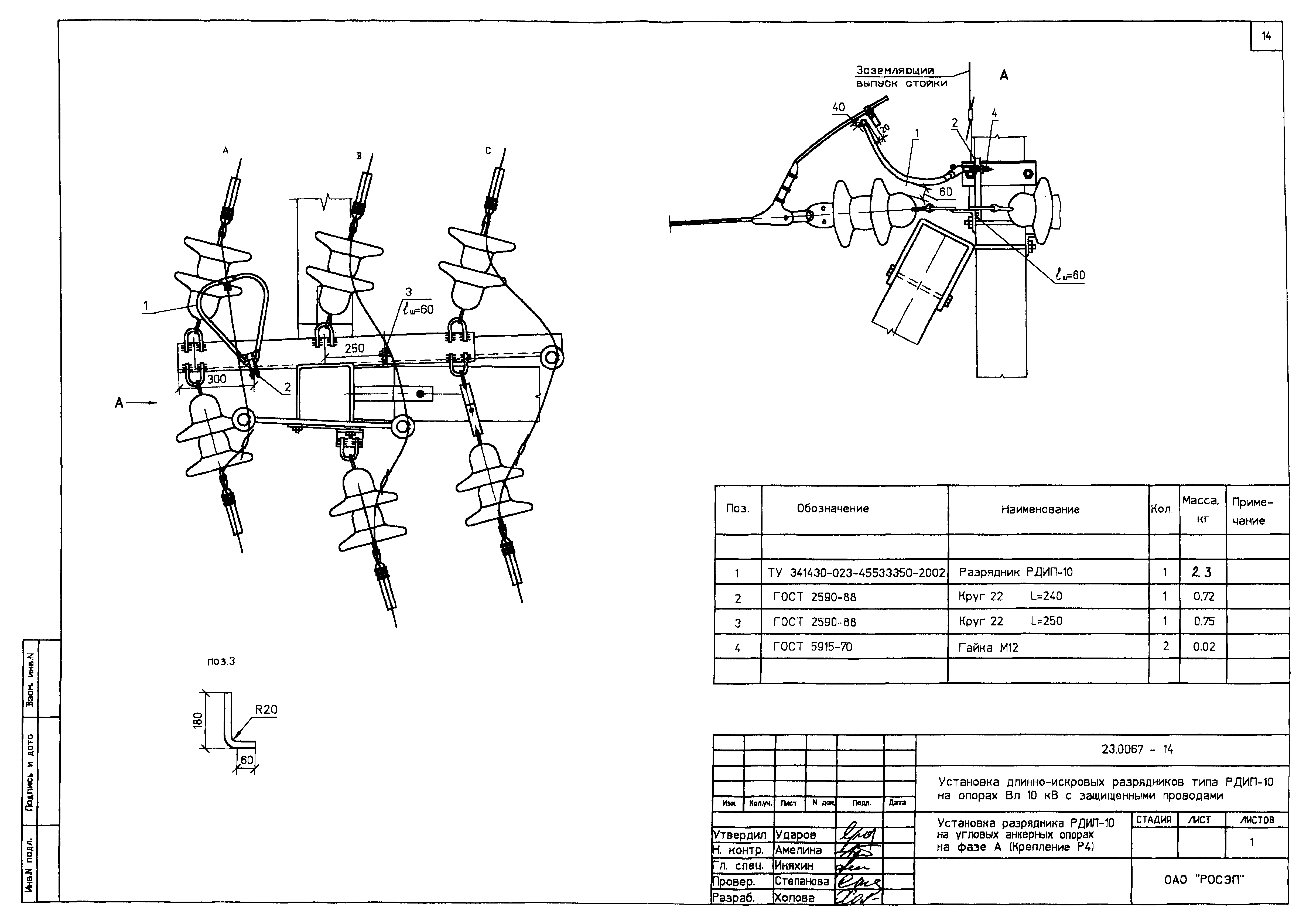 Шифр 23.0067