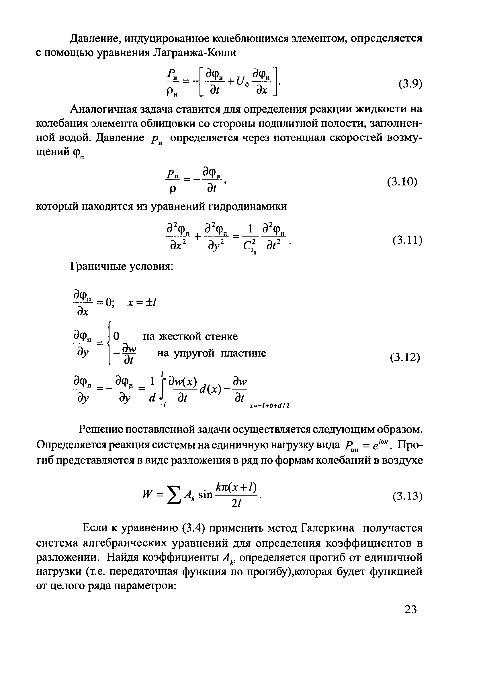 П 77-2000