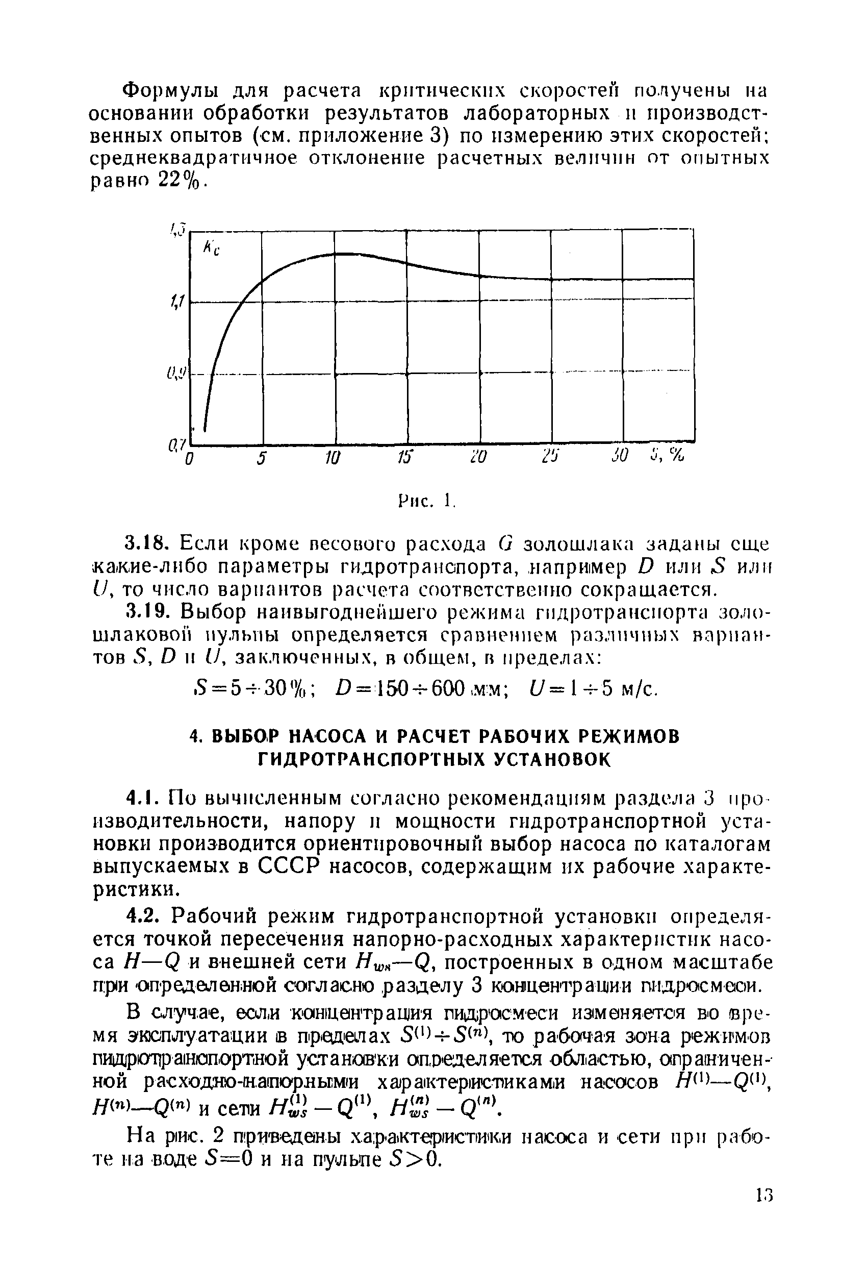 П 61-77