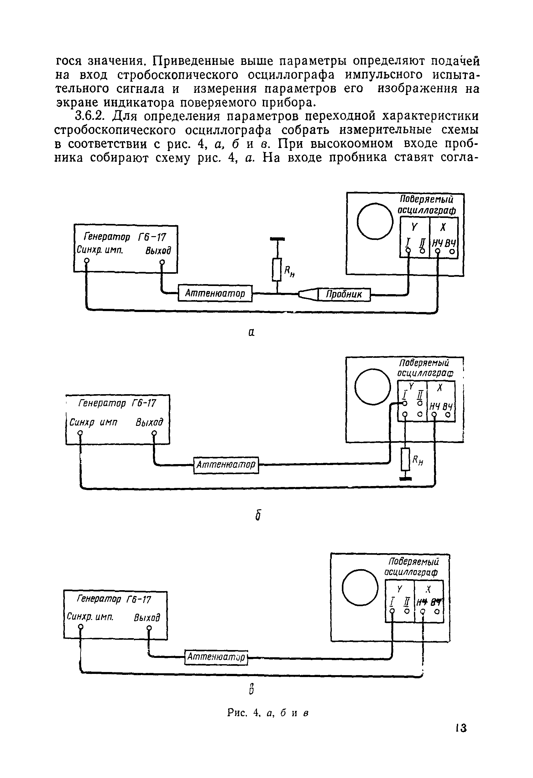 МИ 14-74