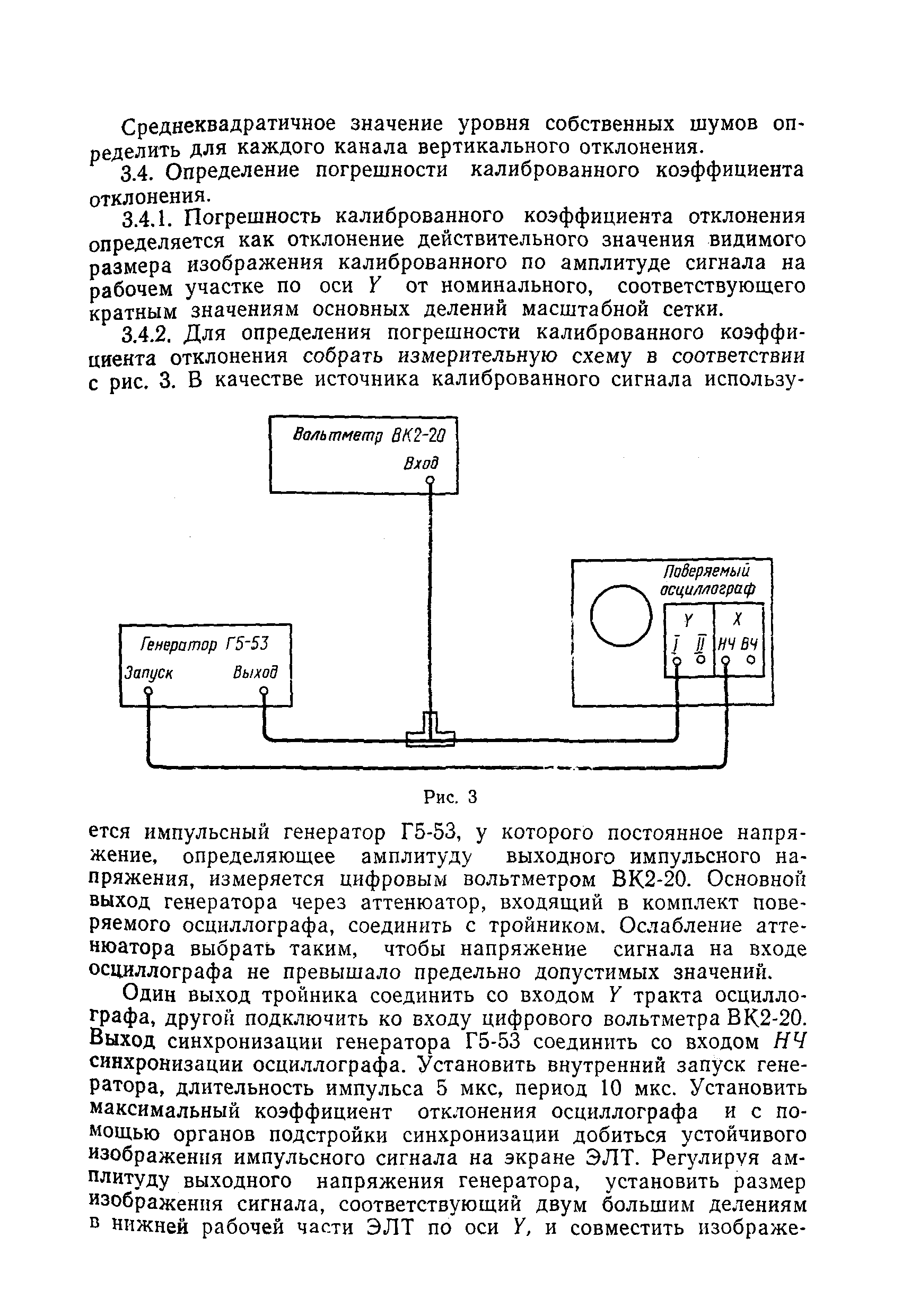 МИ 14-74