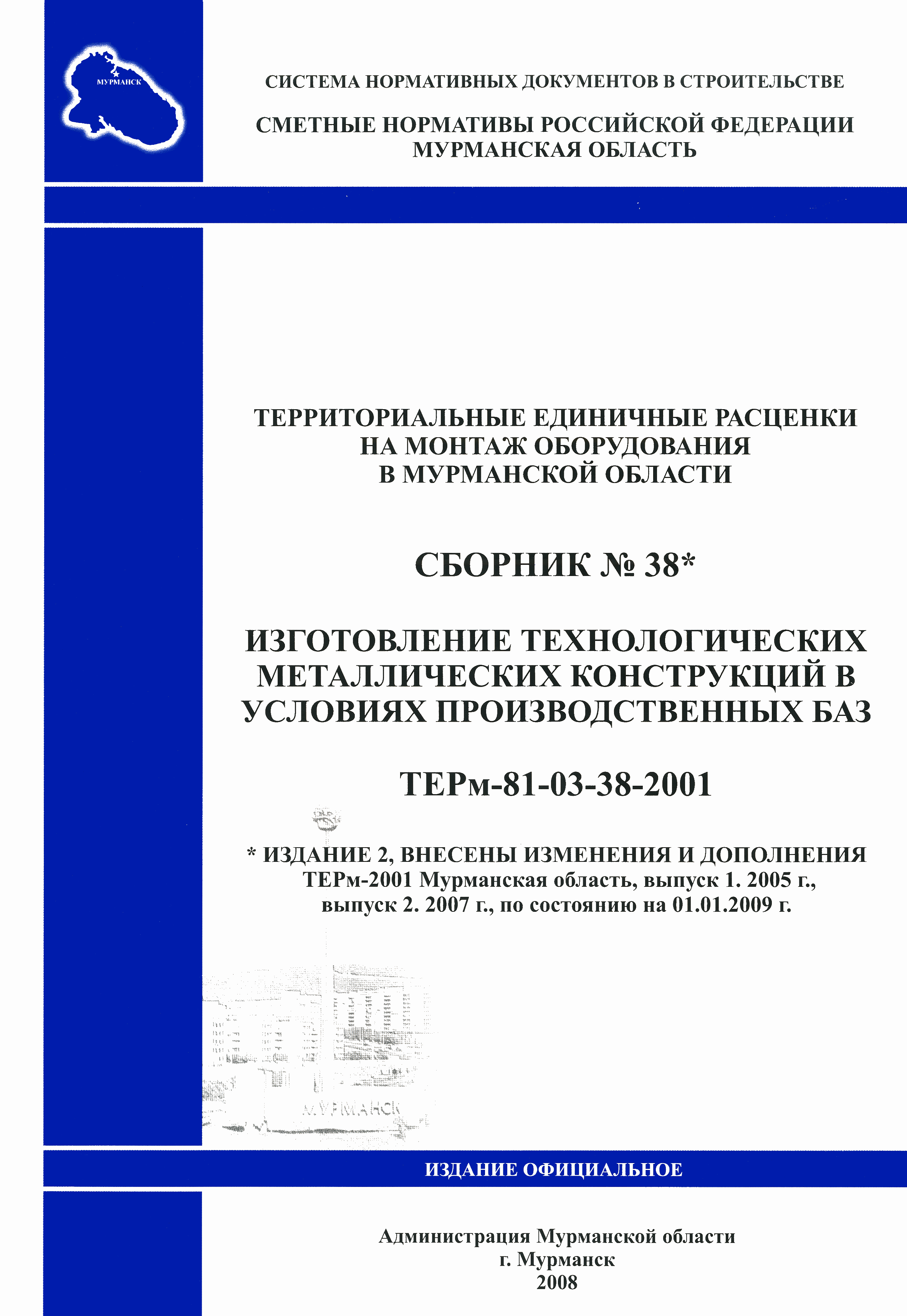 ТЕРм Мурманская область 2001-38