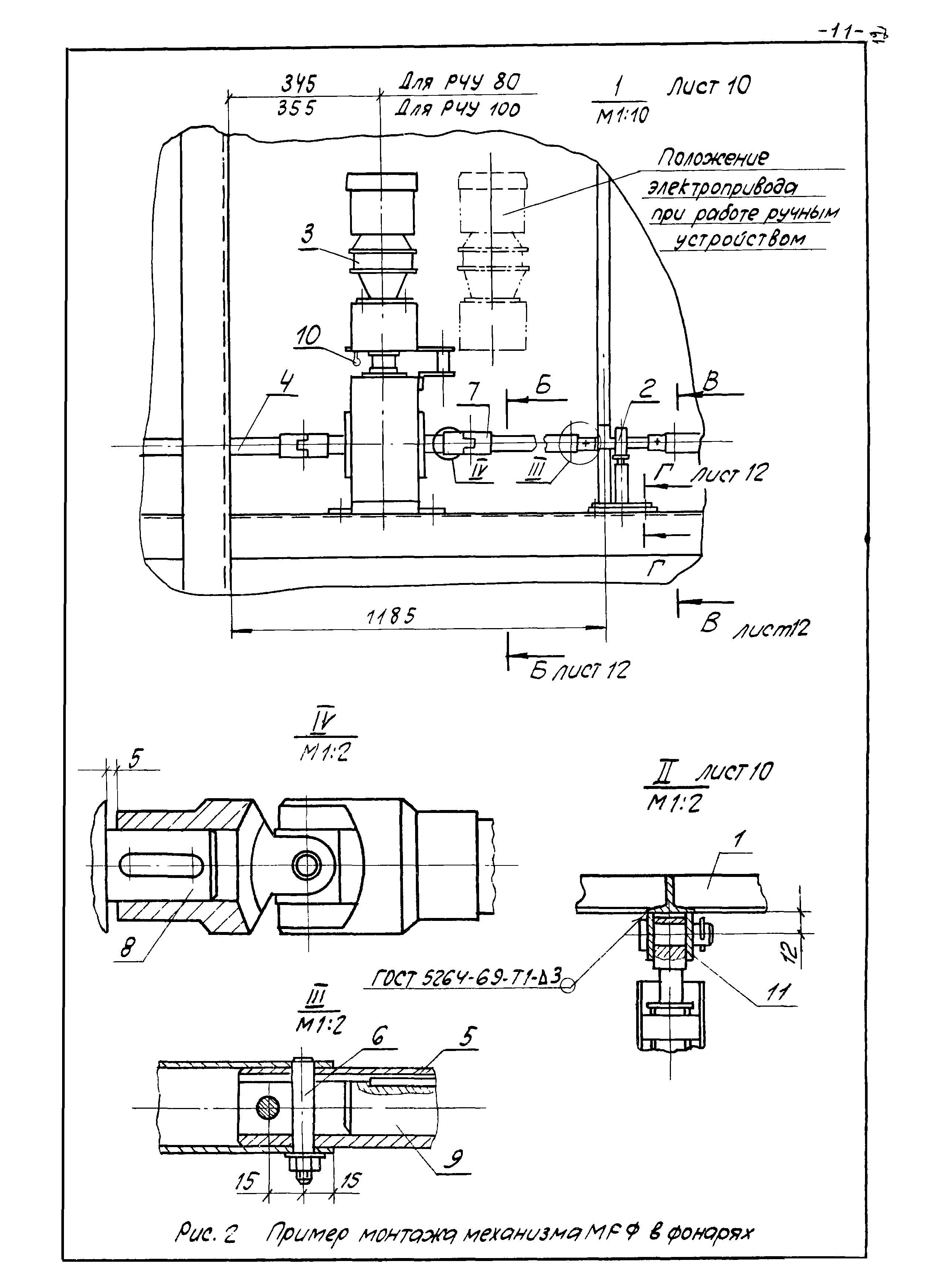 Серия 1.464-12