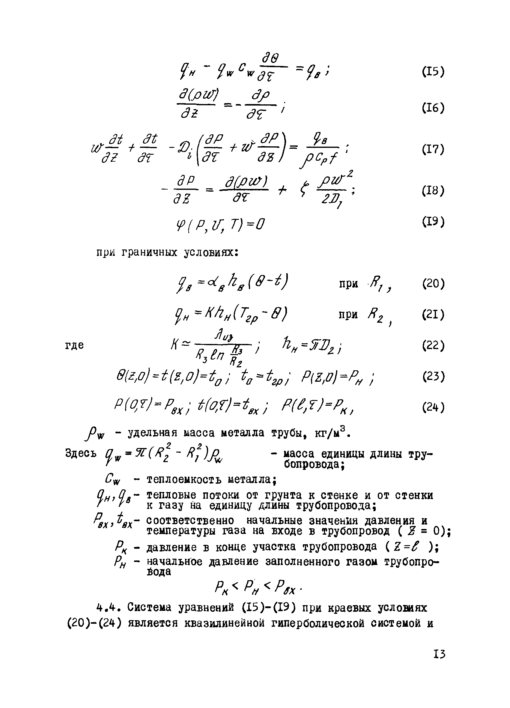 Р 585-85