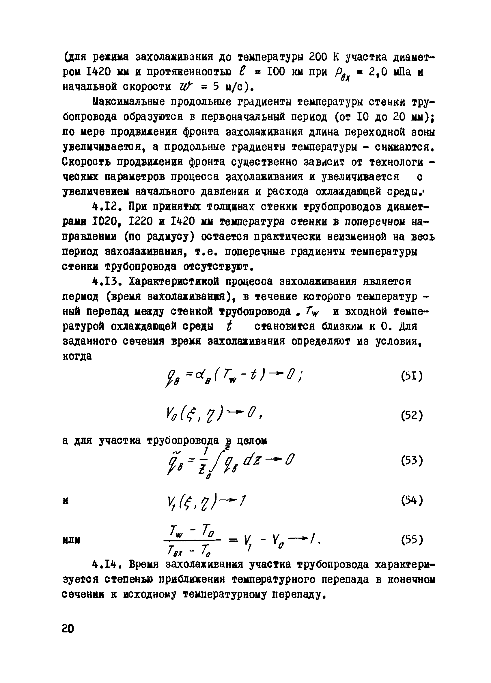 Р 585-85