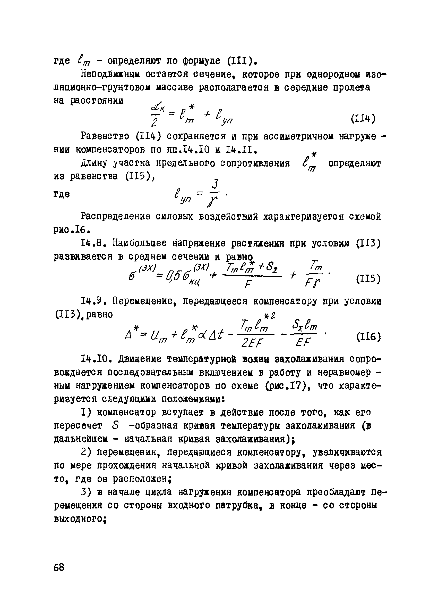 Р 585-85