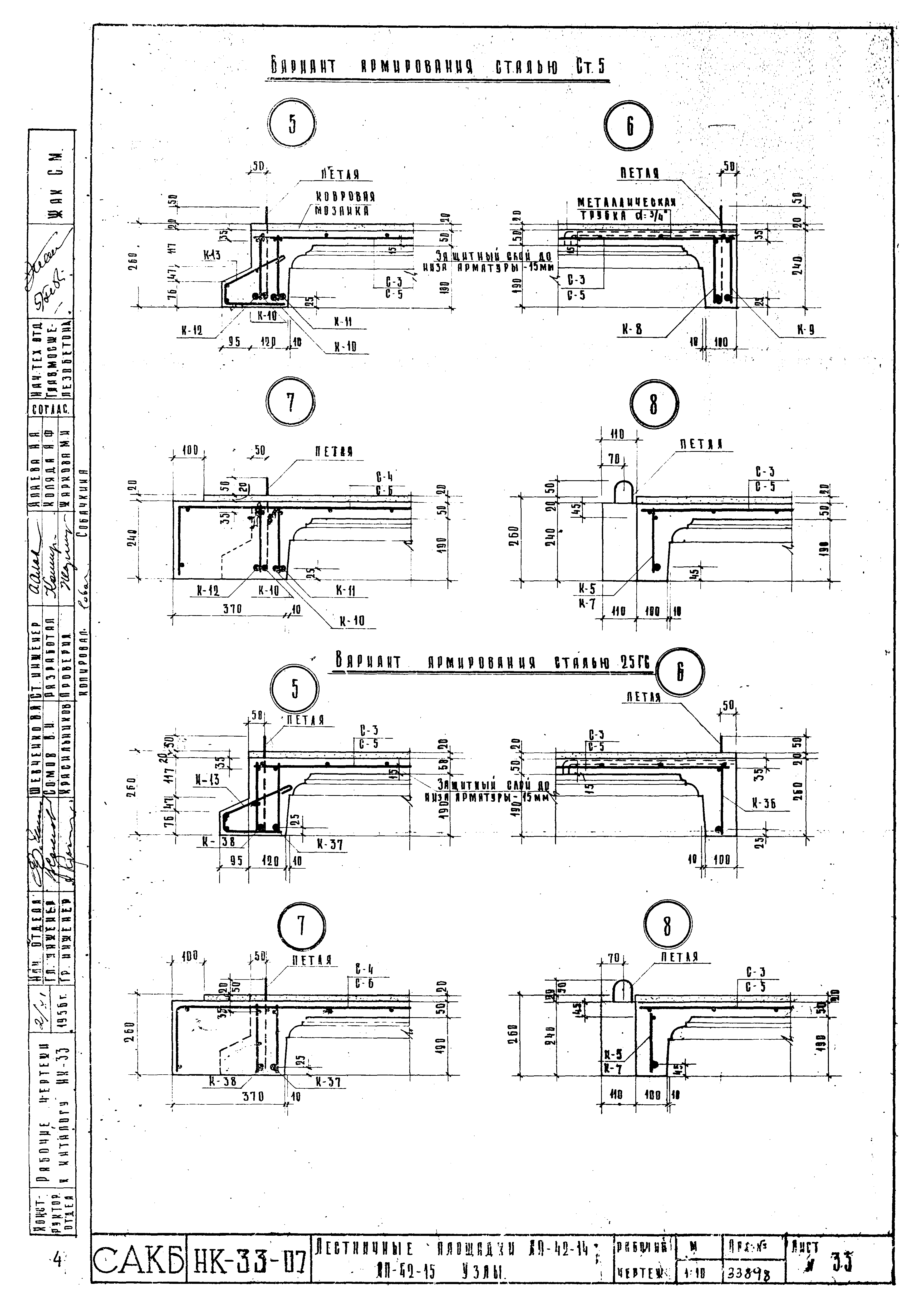 Альбом НК-33-07