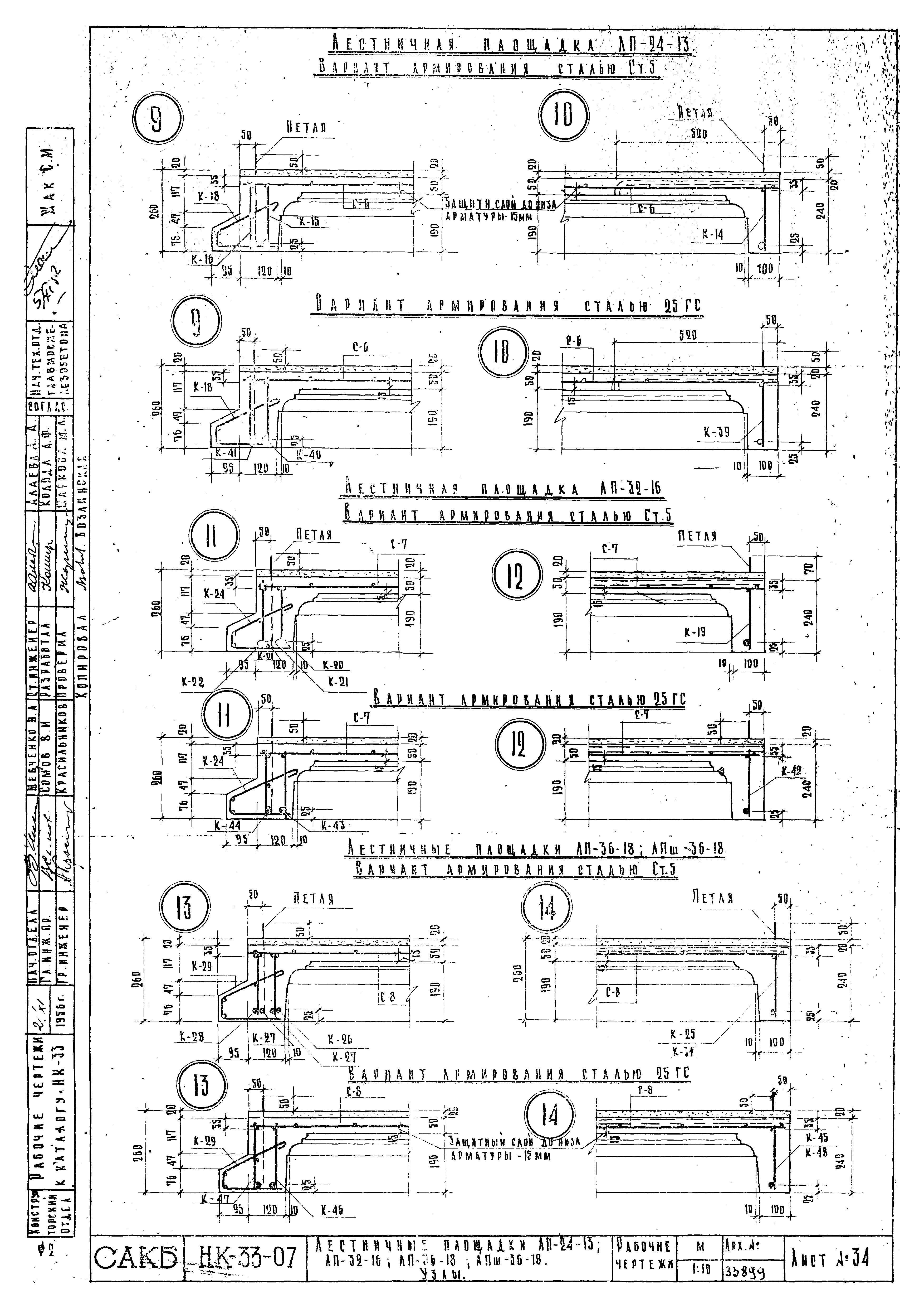 Альбом НК-33-07