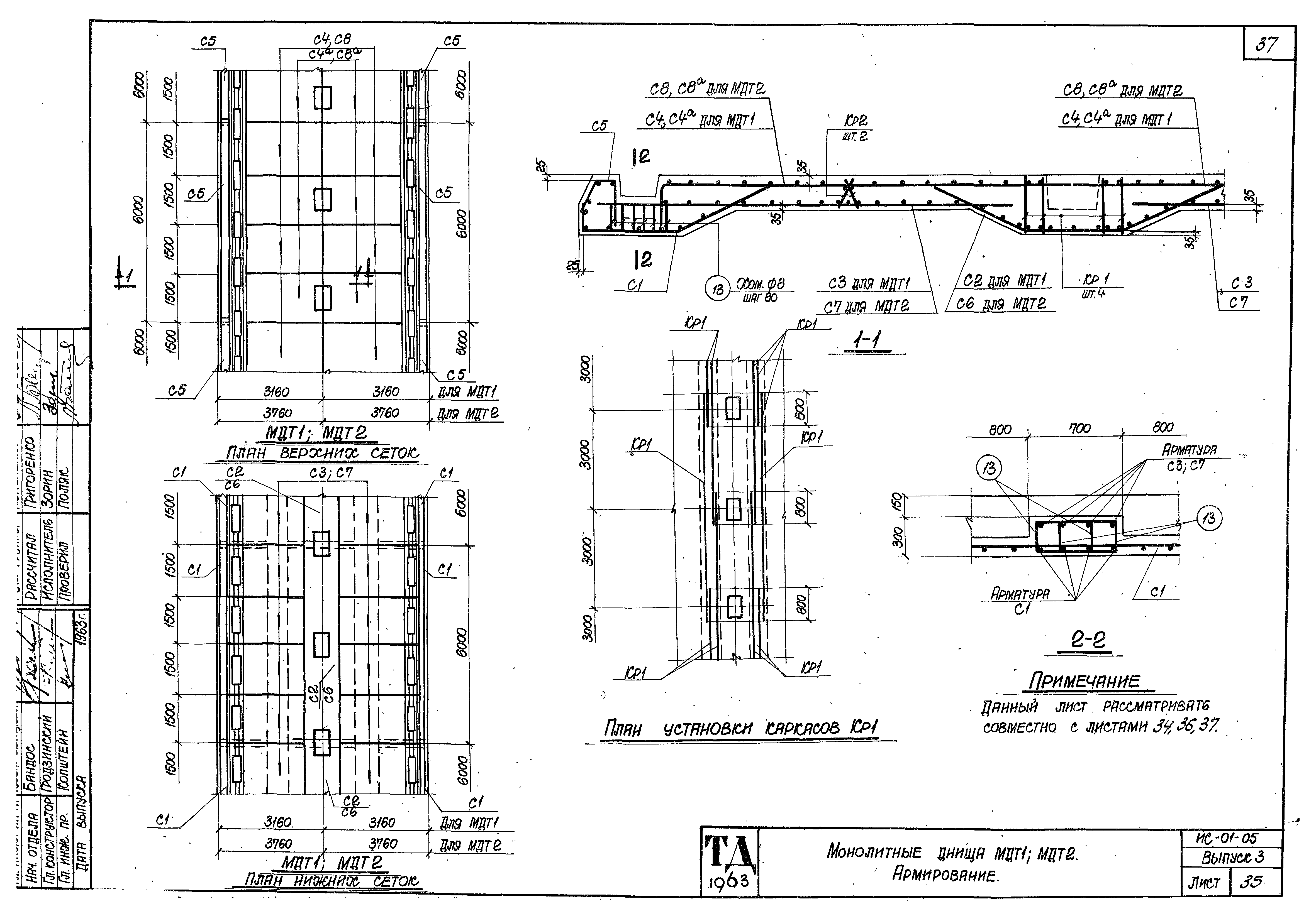 Серия ИС-01-05