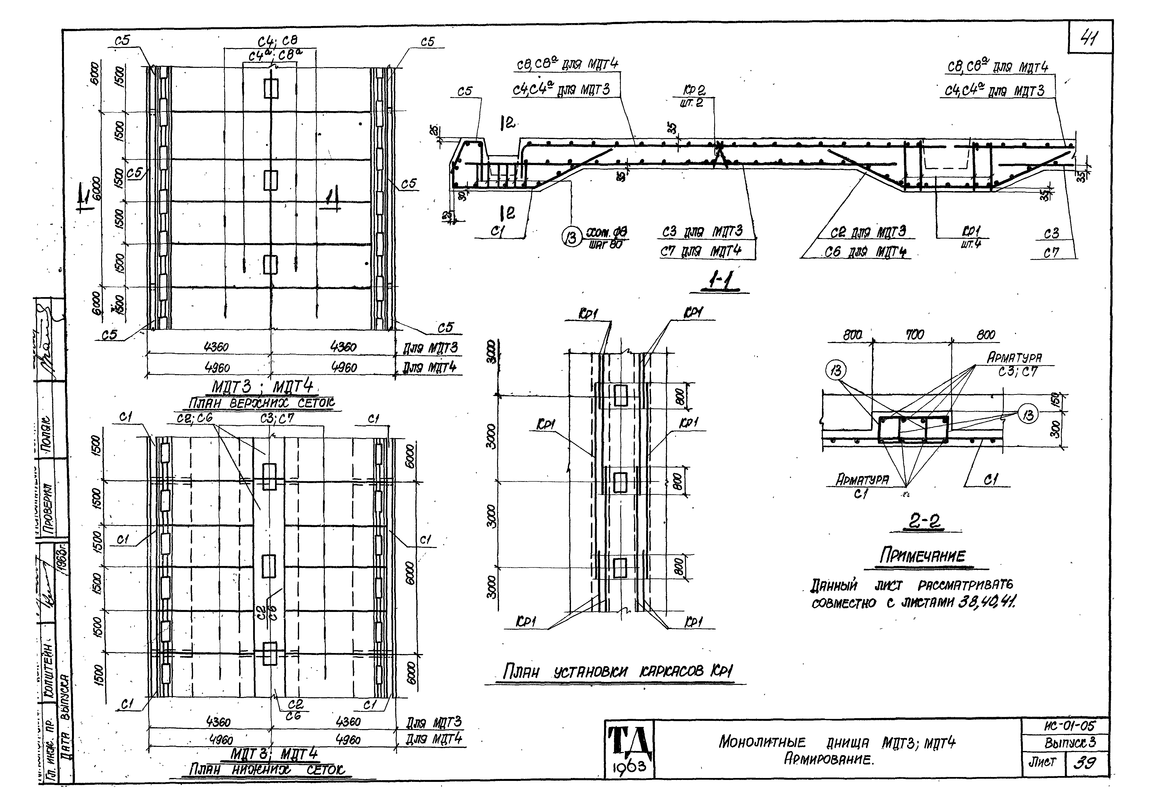 Серия ИС-01-05