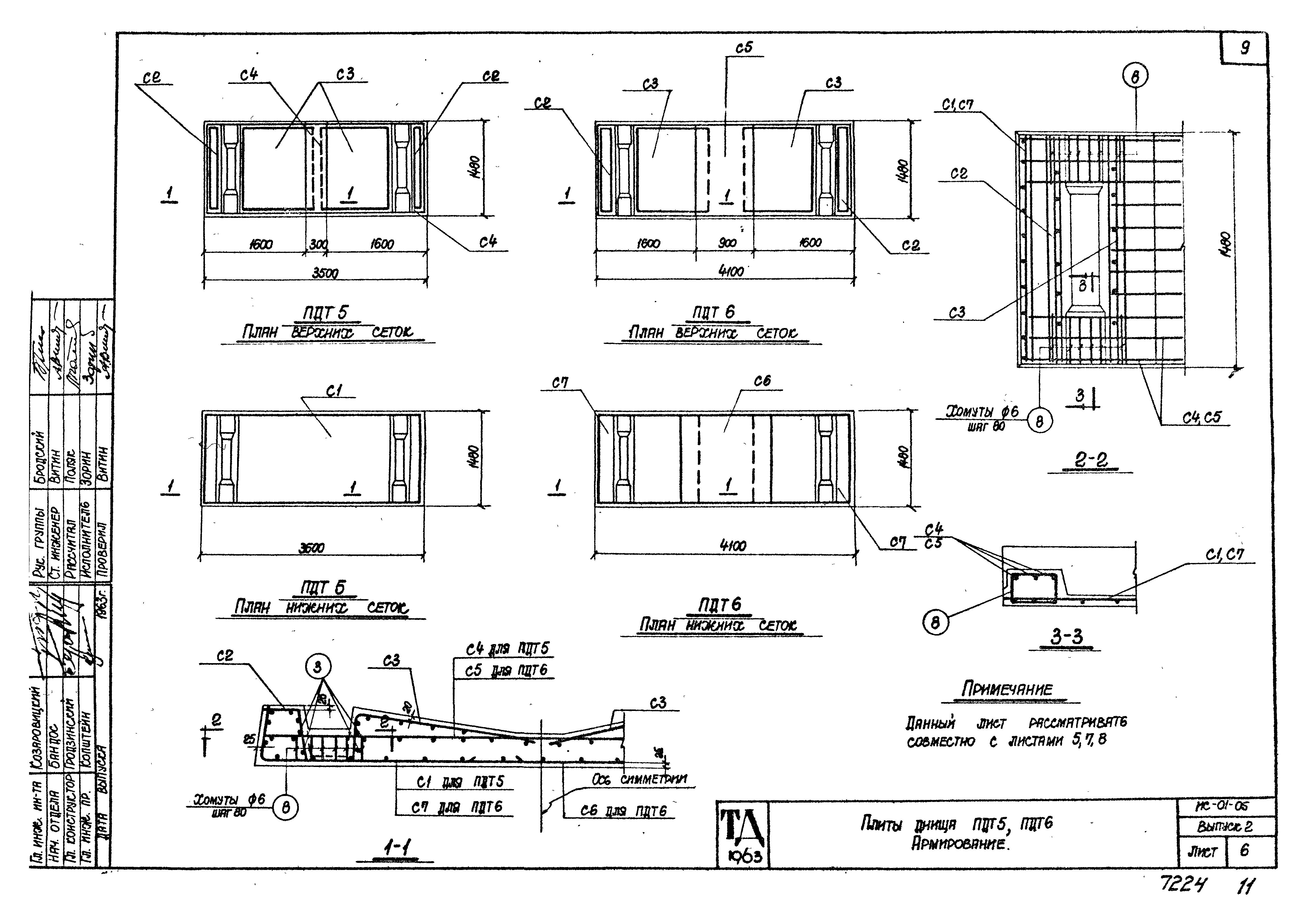 Серия ИС-01-05