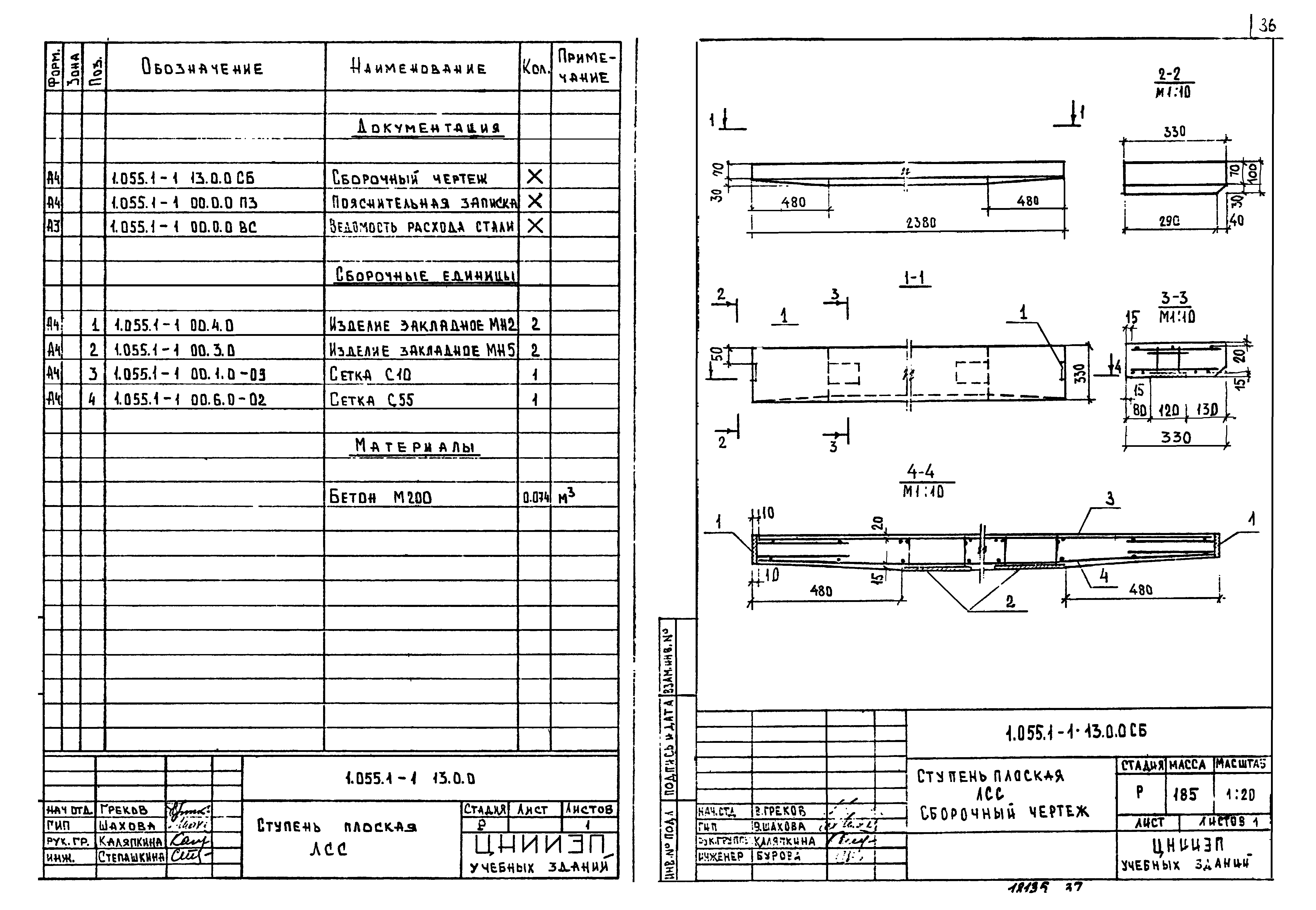 Серия 1.055.1-1