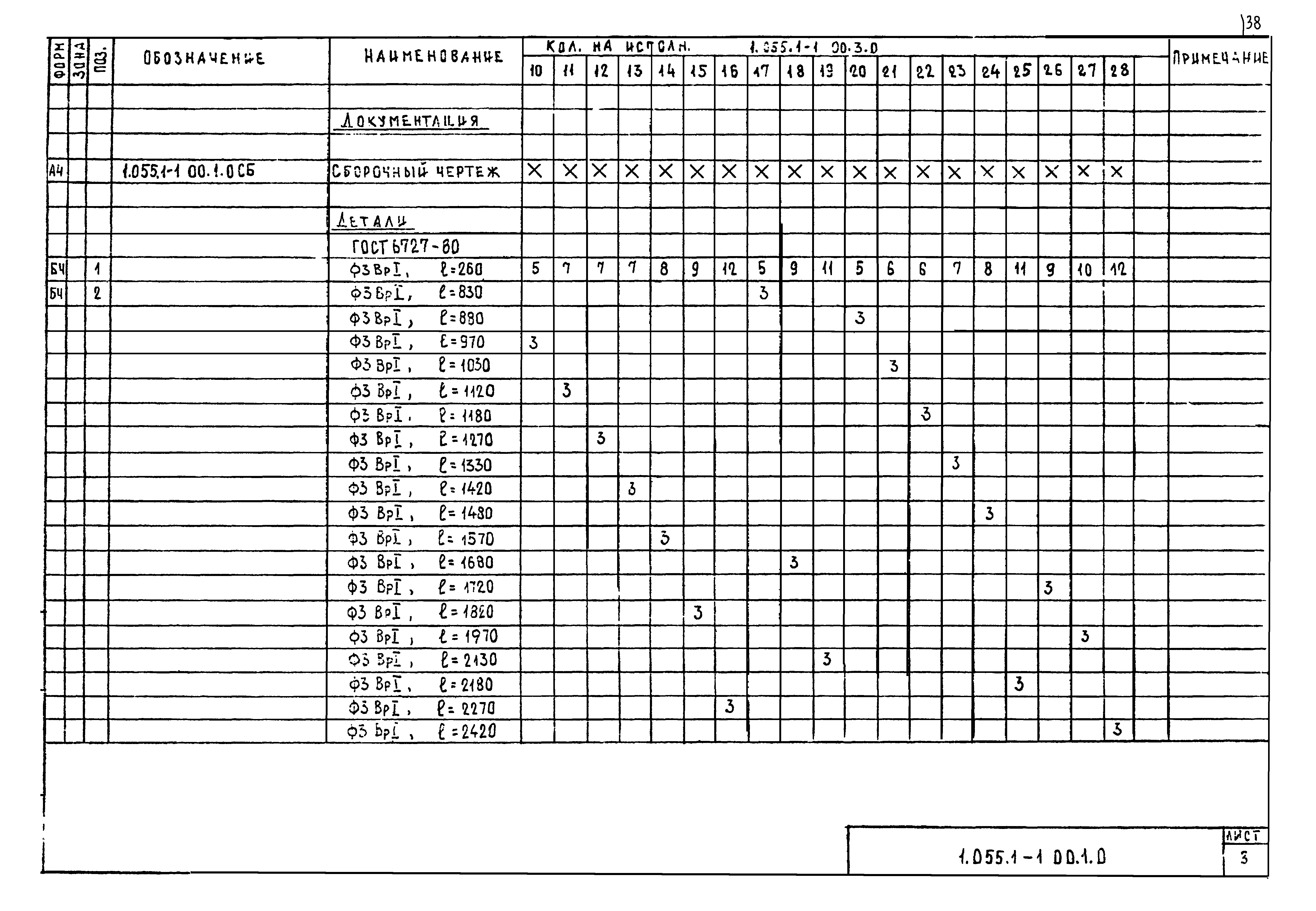 Серия 1.055.1-1