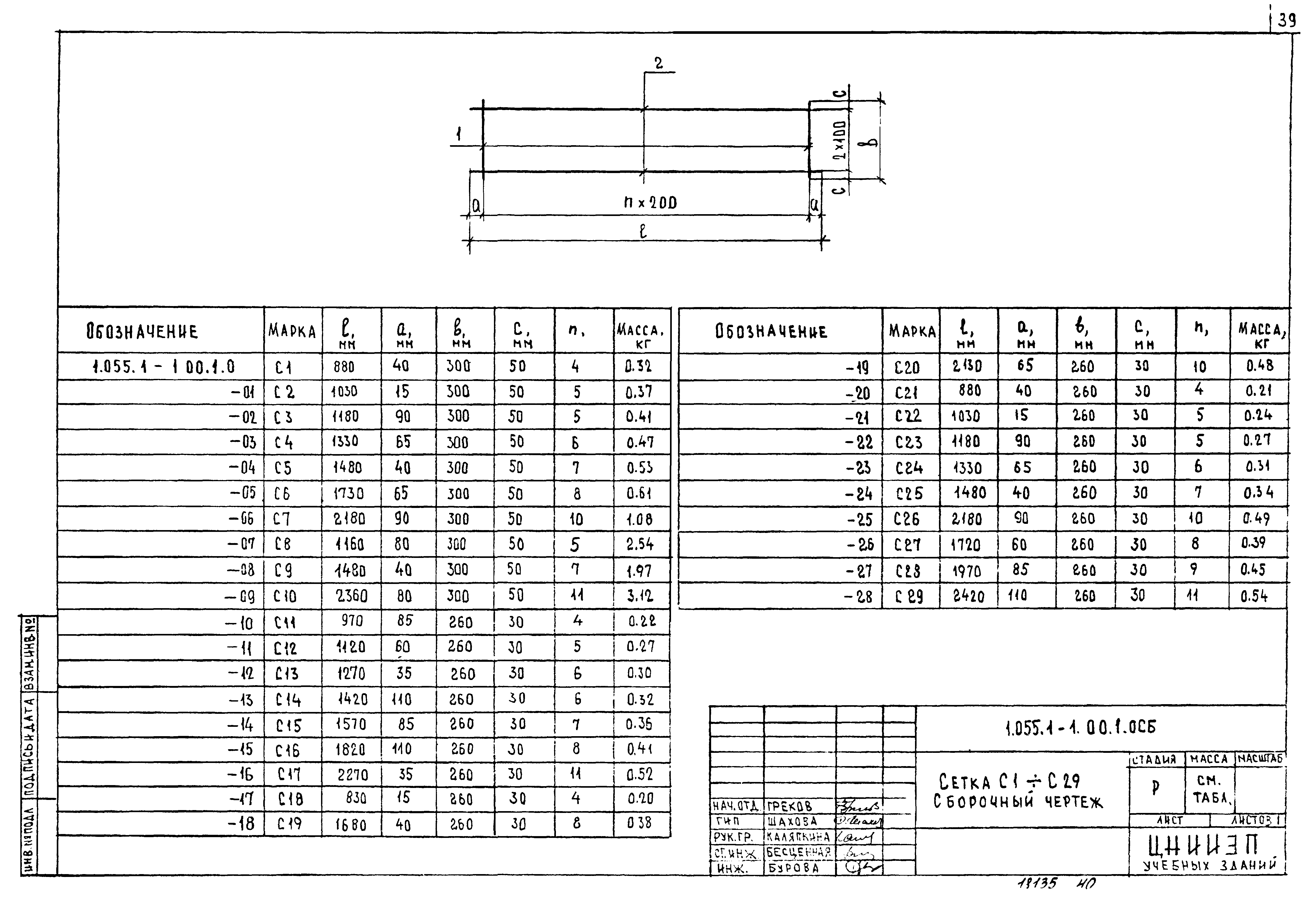 Серия 1.055.1-1