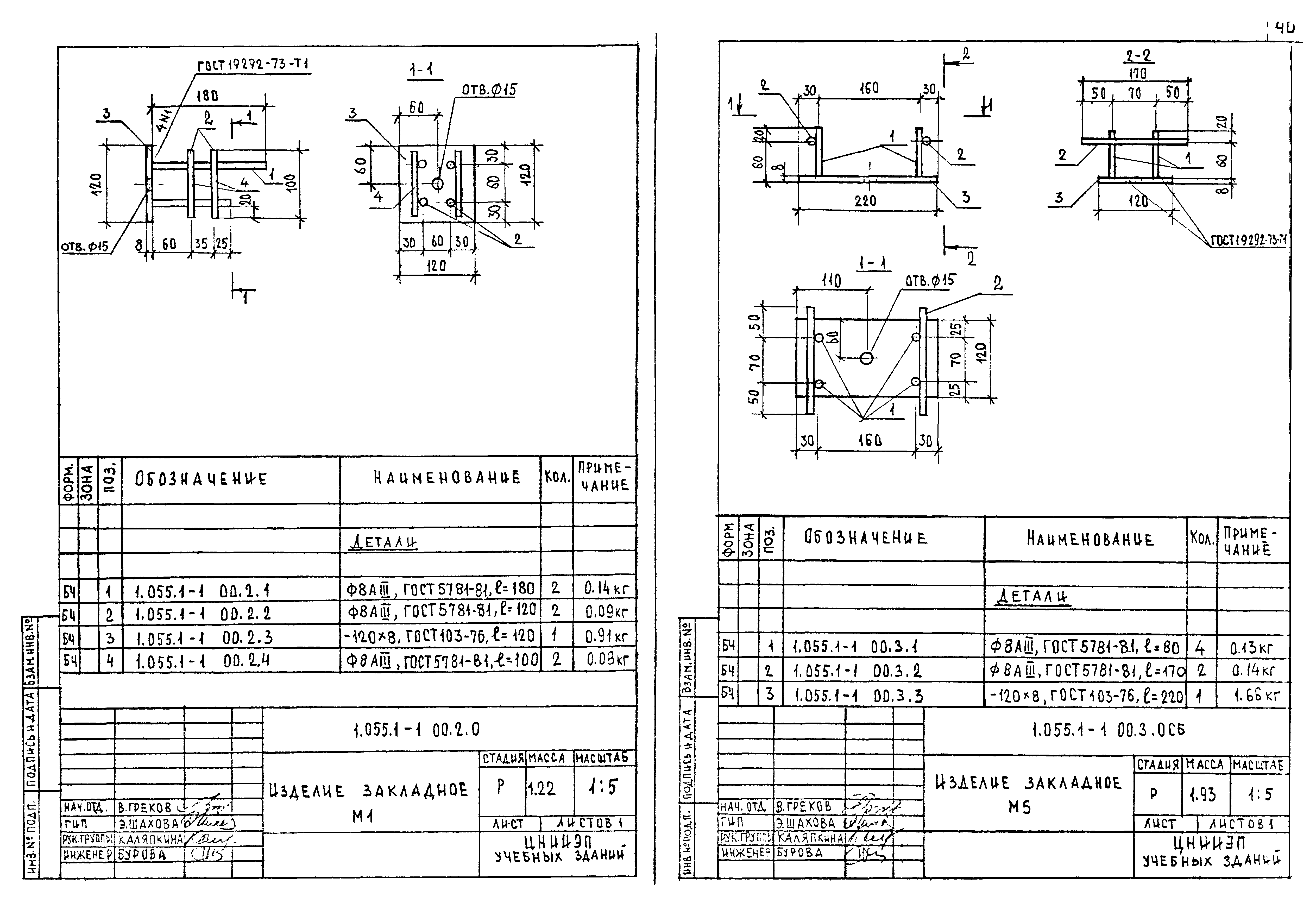 Серия 1.055.1-1