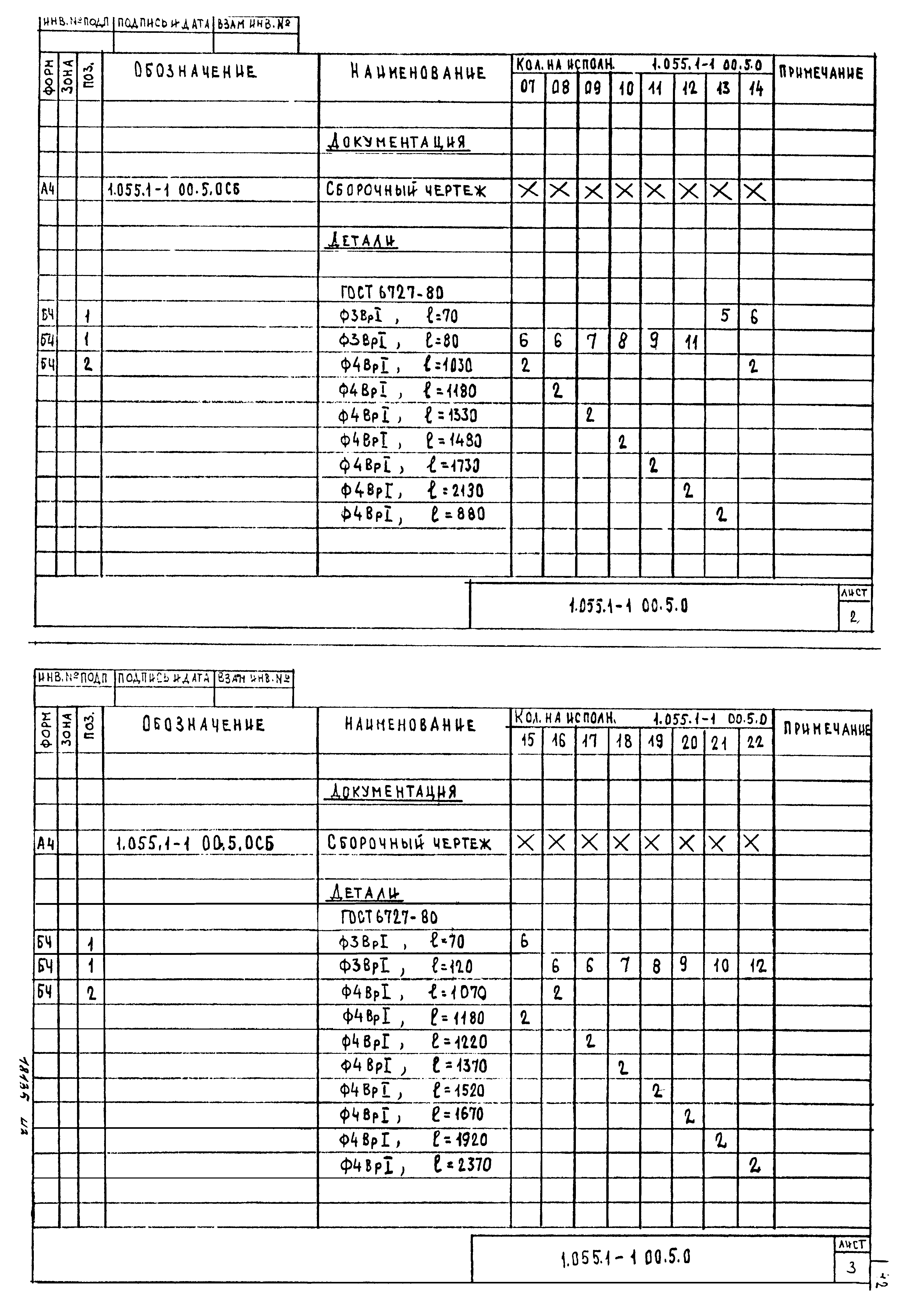 Серия 1.055.1-1