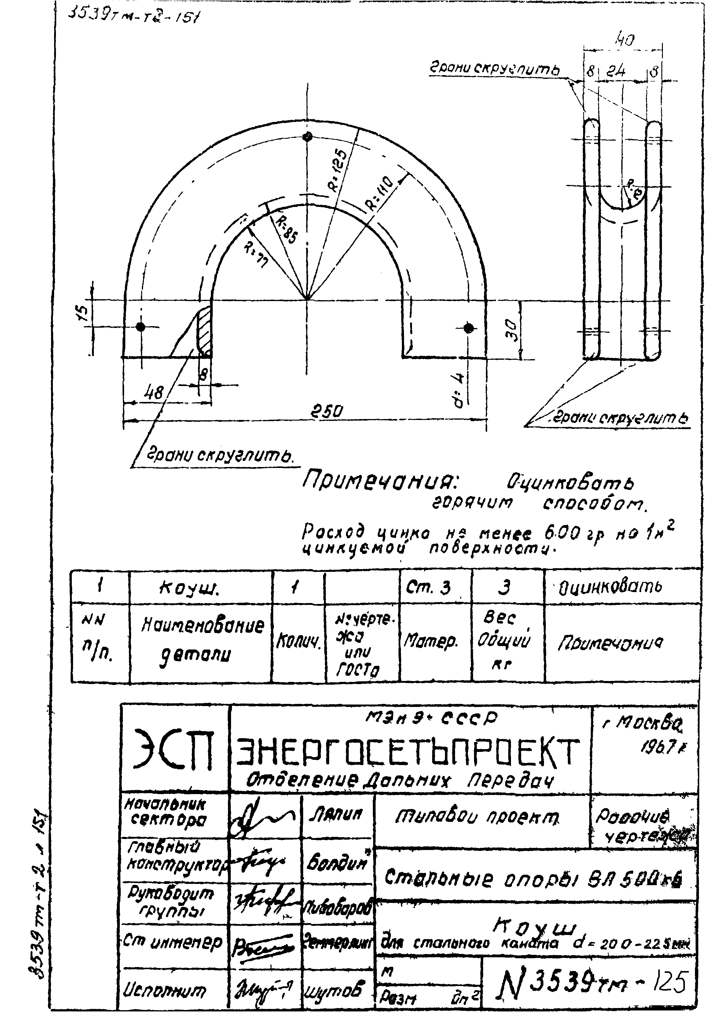 Типовой проект 3.407-106